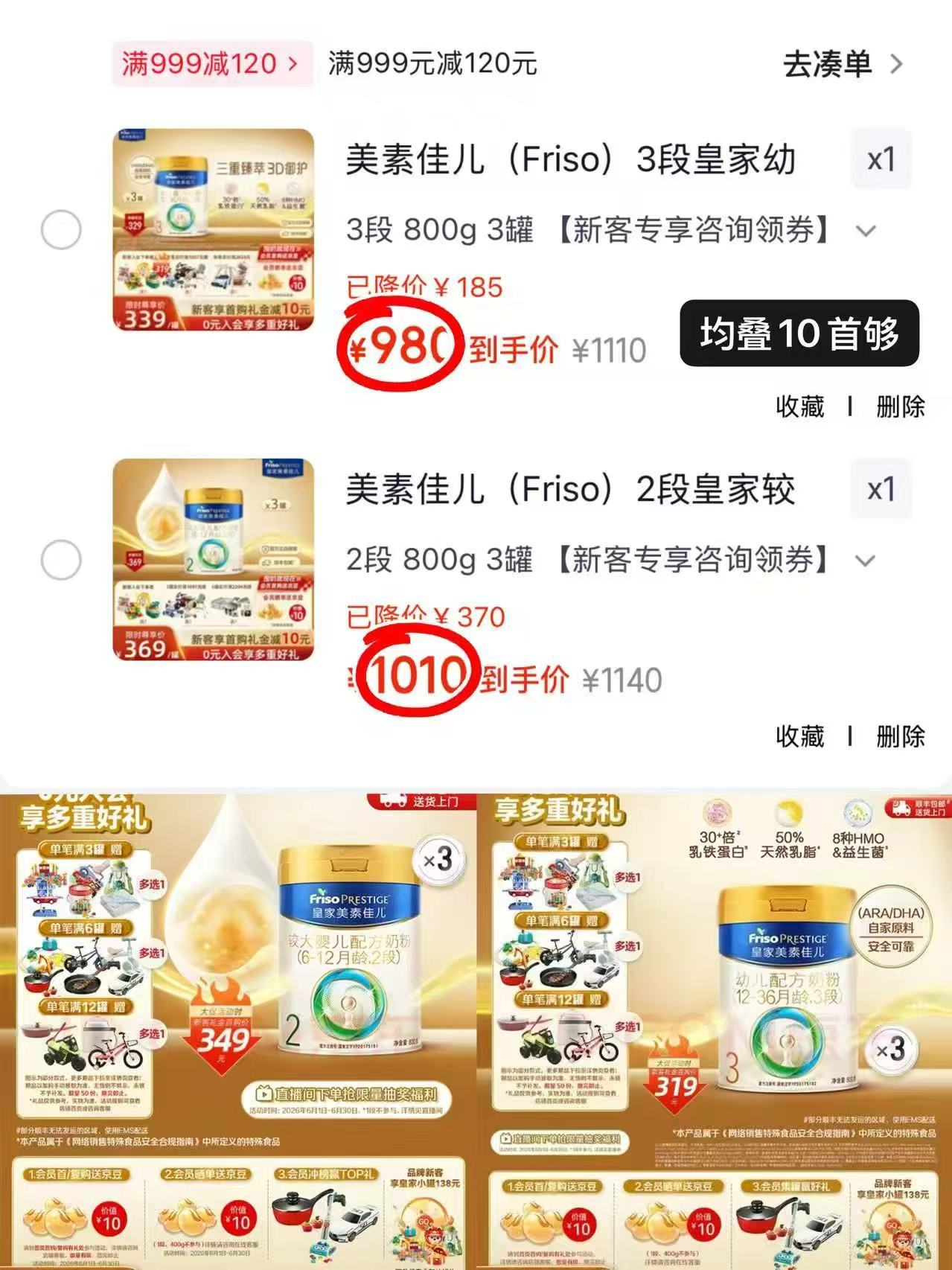 皇家美素佳儿3段800g 拍1件共3罐 326.6元 - 86线报 皇家美素佳儿3段800g 拍1件共3罐 326.6元 - 86线报