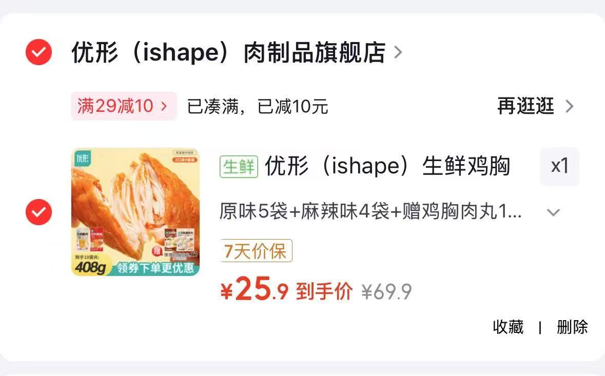 优形生鲜鸡胸肉豆卷10袋 25.9元 - 86线报