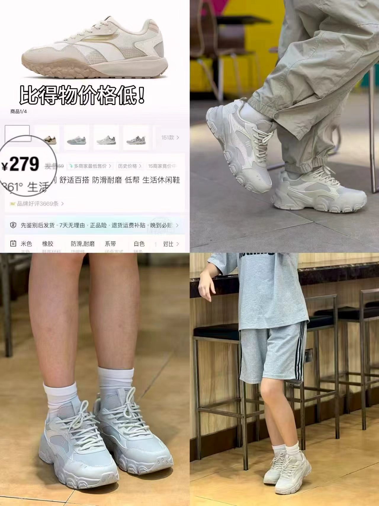 361度运动休闲鞋 54元 - 86线报