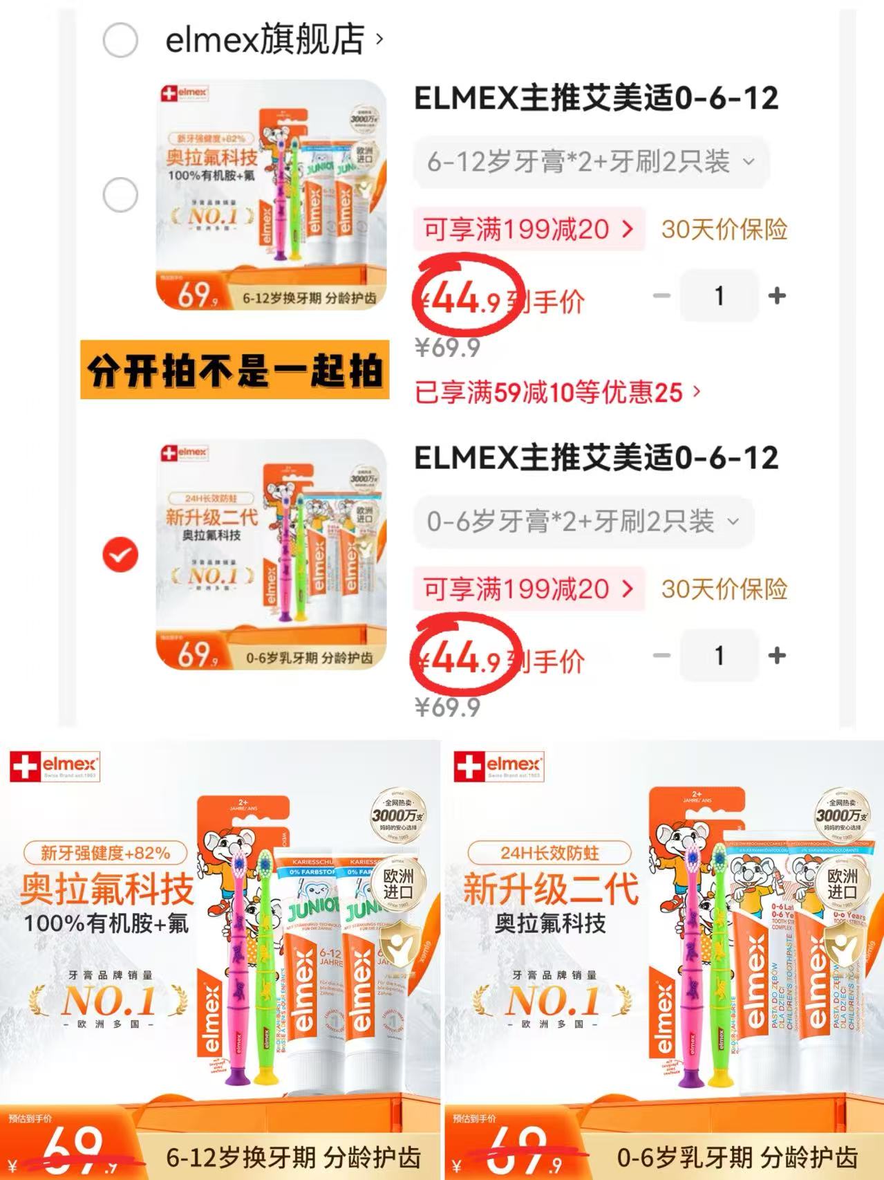 艾美适儿童牙膏牙刷组合牙膏50ml*2+牙刷*2 44.9元 - 86线报 艾美适儿童牙膏牙刷组合牙膏50ml*2+牙刷*2 44.9元 - 86线报