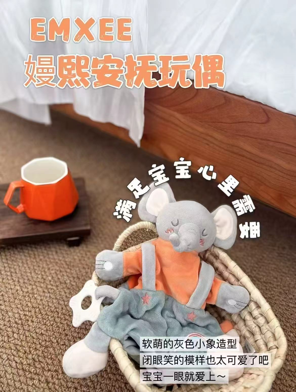 嫚熙婴儿安抚玩偶 80.9元 - 线报酷
