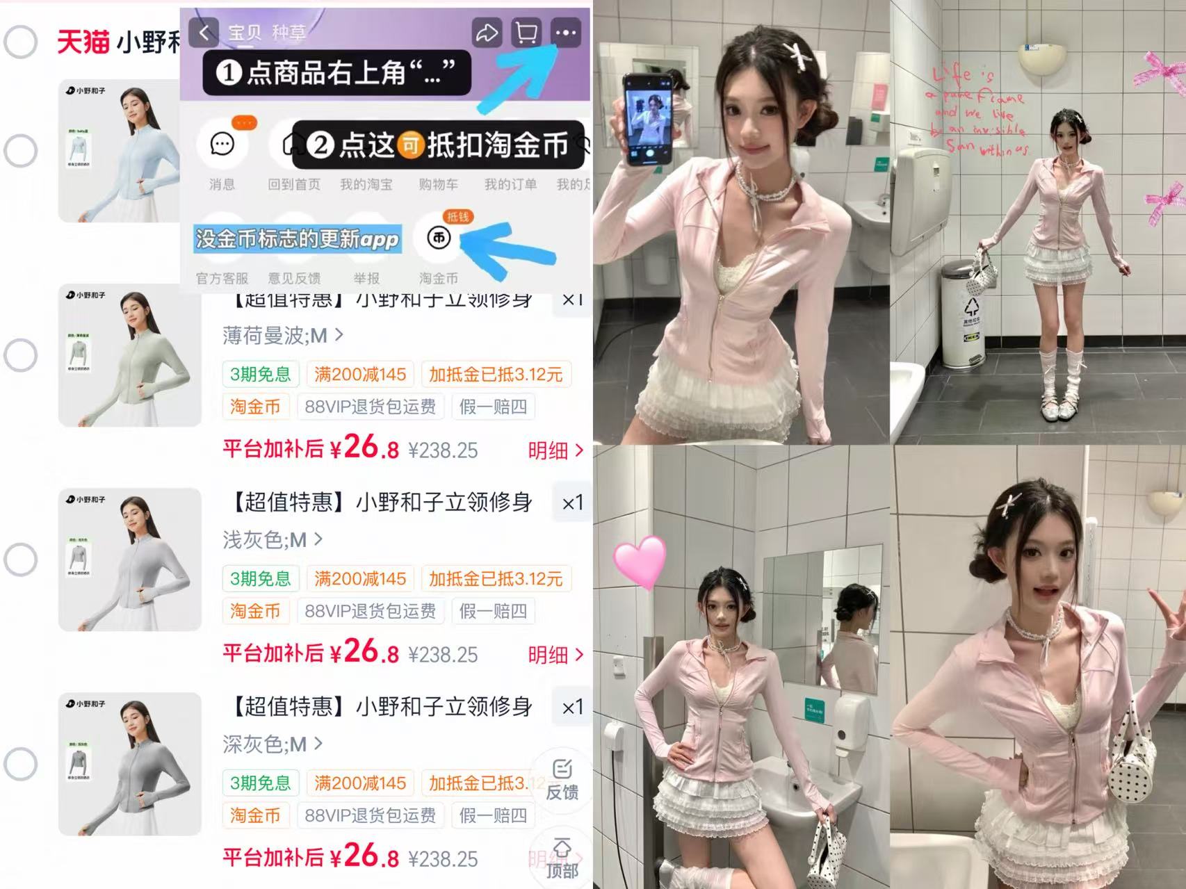 小野和子修身防晒衣 29元 - 线报酷