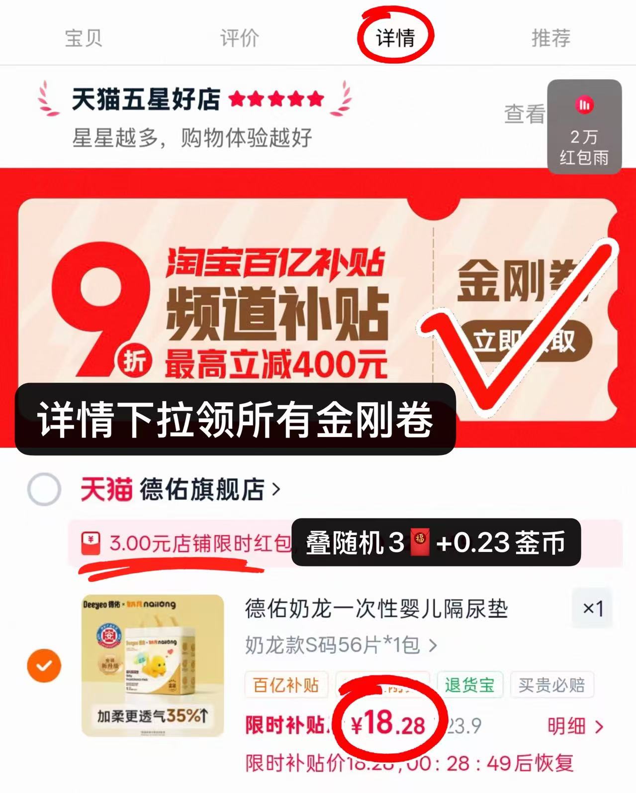 德佑奶龙一次性隔尿垫最多56片 18.2元 - 86线报