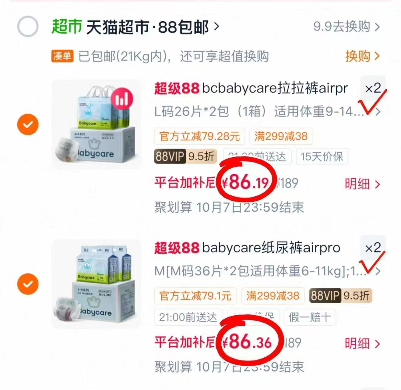 bbc Air pro超薄箱装拉拉L碼 43元,bbc Air pro超薄箱装其他碼 43.1元 - 线报酷 bbc Air pro超薄箱装拉拉L碼 43元,bbc Air pro超薄箱装其他碼 43.1元 - 线报酷