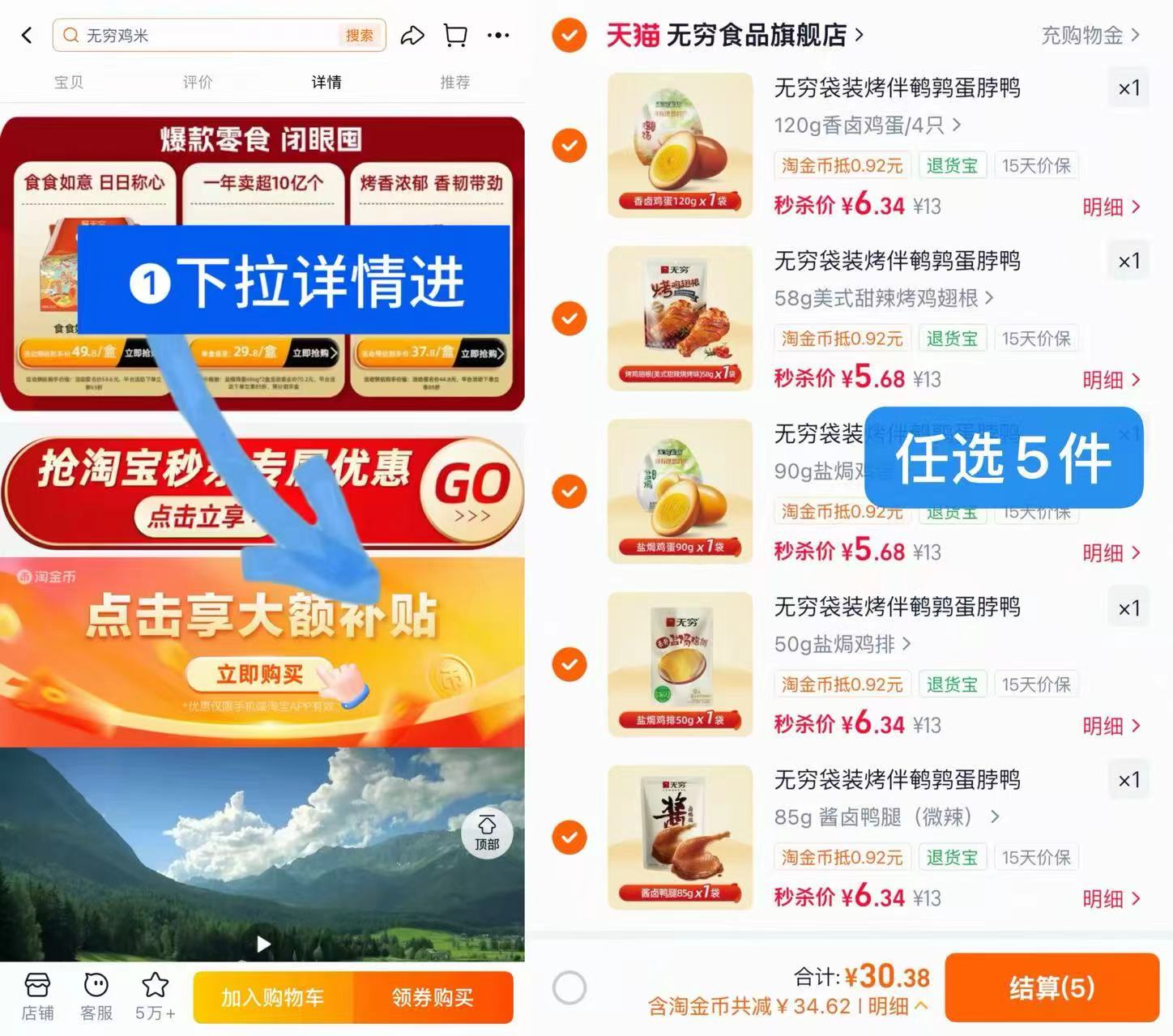 无穷多款零食好忦鸡翅肩胛骨虎皮蛋等多款任选装零食拍5件 30元 - 86线报 无穷多款零食好忦鸡翅肩胛骨虎皮蛋等多款任选装零食拍5件 30元 - 86线报