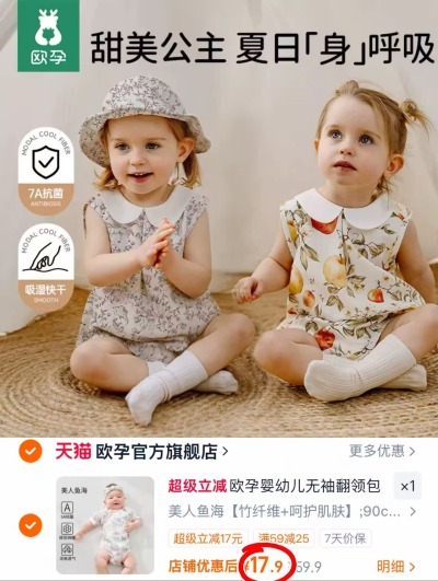 迷你巴拉巴拉连衣裙 52.9元，欧孕婴幼儿包屁衣 17.9元，欧孕宝宝睡袋 49元 - 86线报