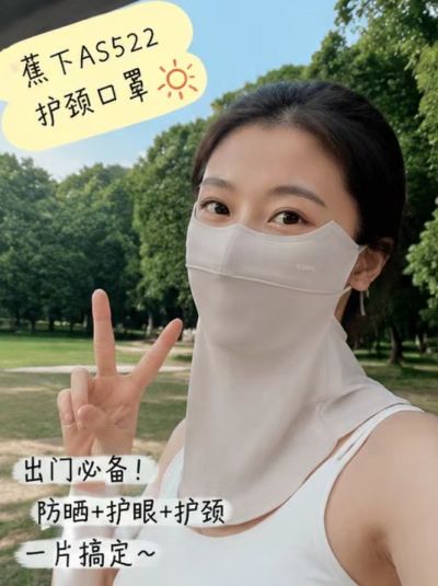 蕉下护颈防晒口罩 33元 - 线报酷