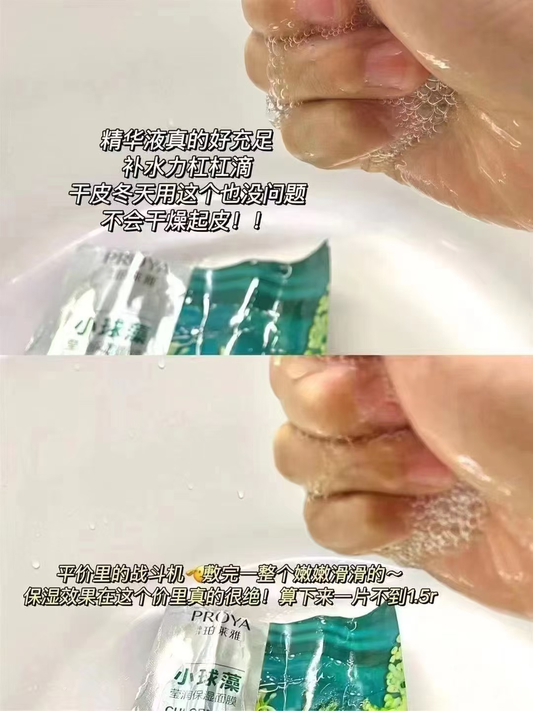 珀莱雅莹润保湿面膜26片含赠 31元 - 线报酷 珀莱雅莹润保湿面膜26片含赠 31元 - 线报酷