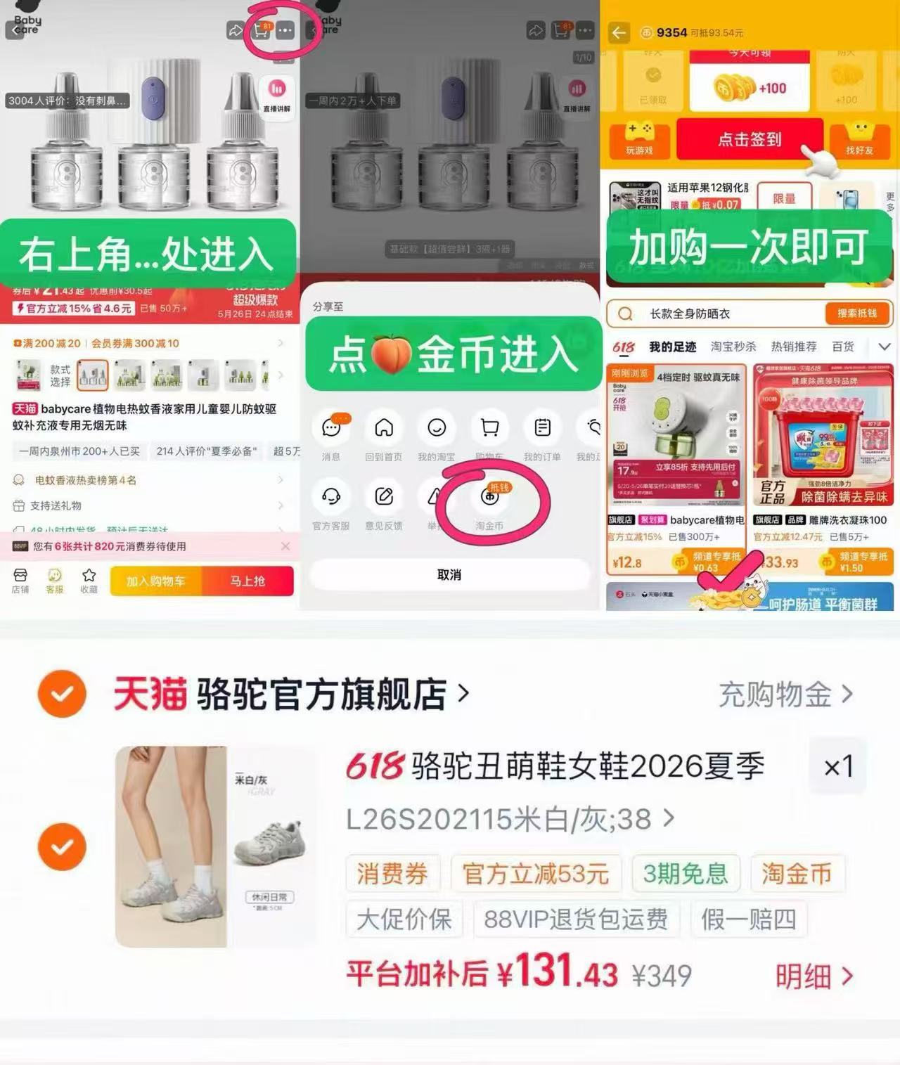 骆驼官旗厚底丑萌鞋 131元 - 86线报