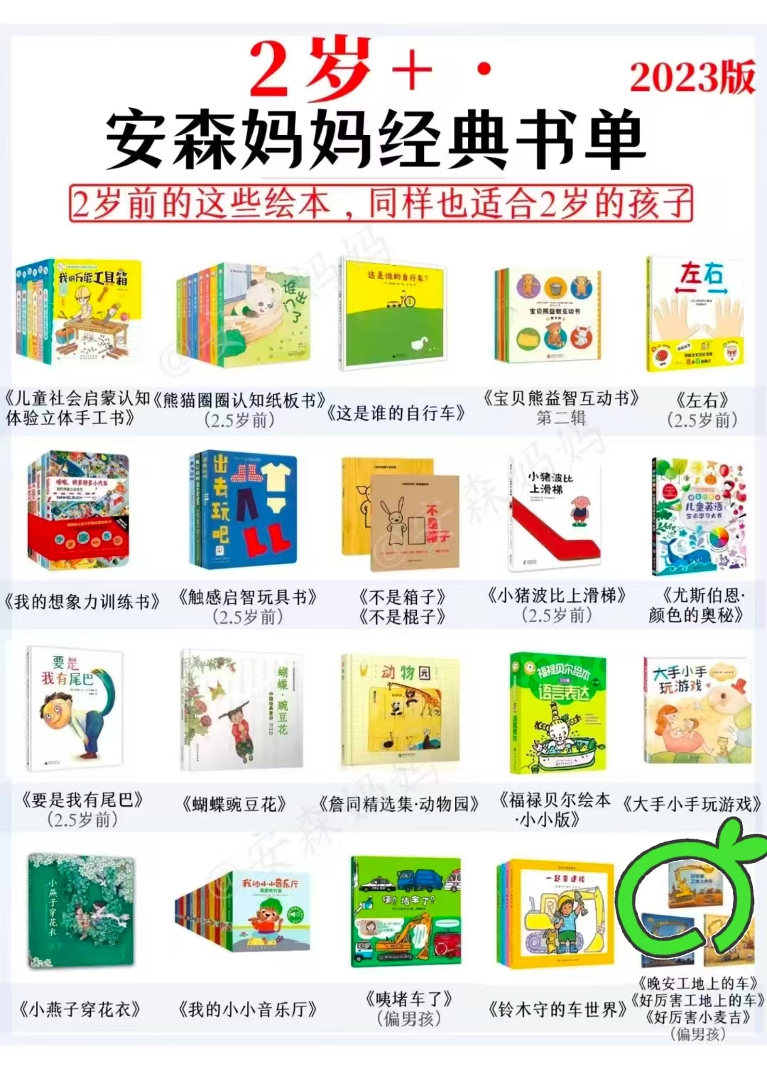 海豚好厉害小车迷5册 46元，海豚神奇的数字旅行3册 18元 - 86线报