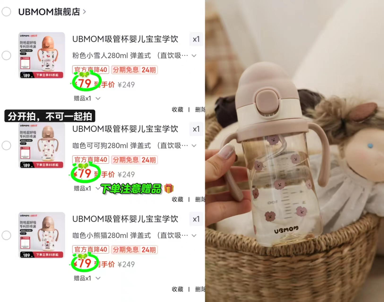 🎀UBMOM学饮杯280ml 💰79🉐任选一款‼好.價 - 86线报