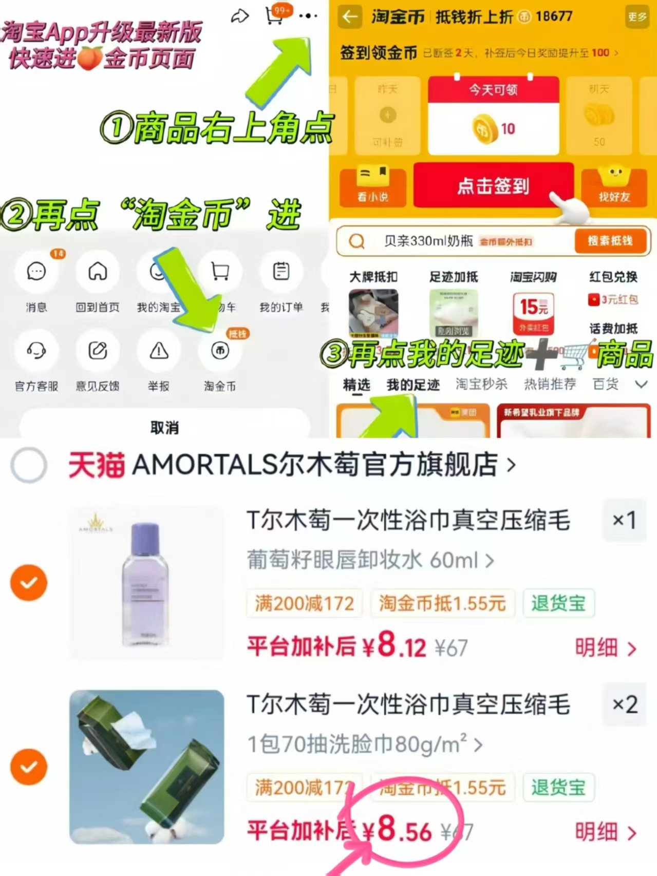 尔木萄一次性浴巾真空压缩毛巾旅行旅游粉扑眉笔眼线胶笔拍3件 25.2元 - 线报酷