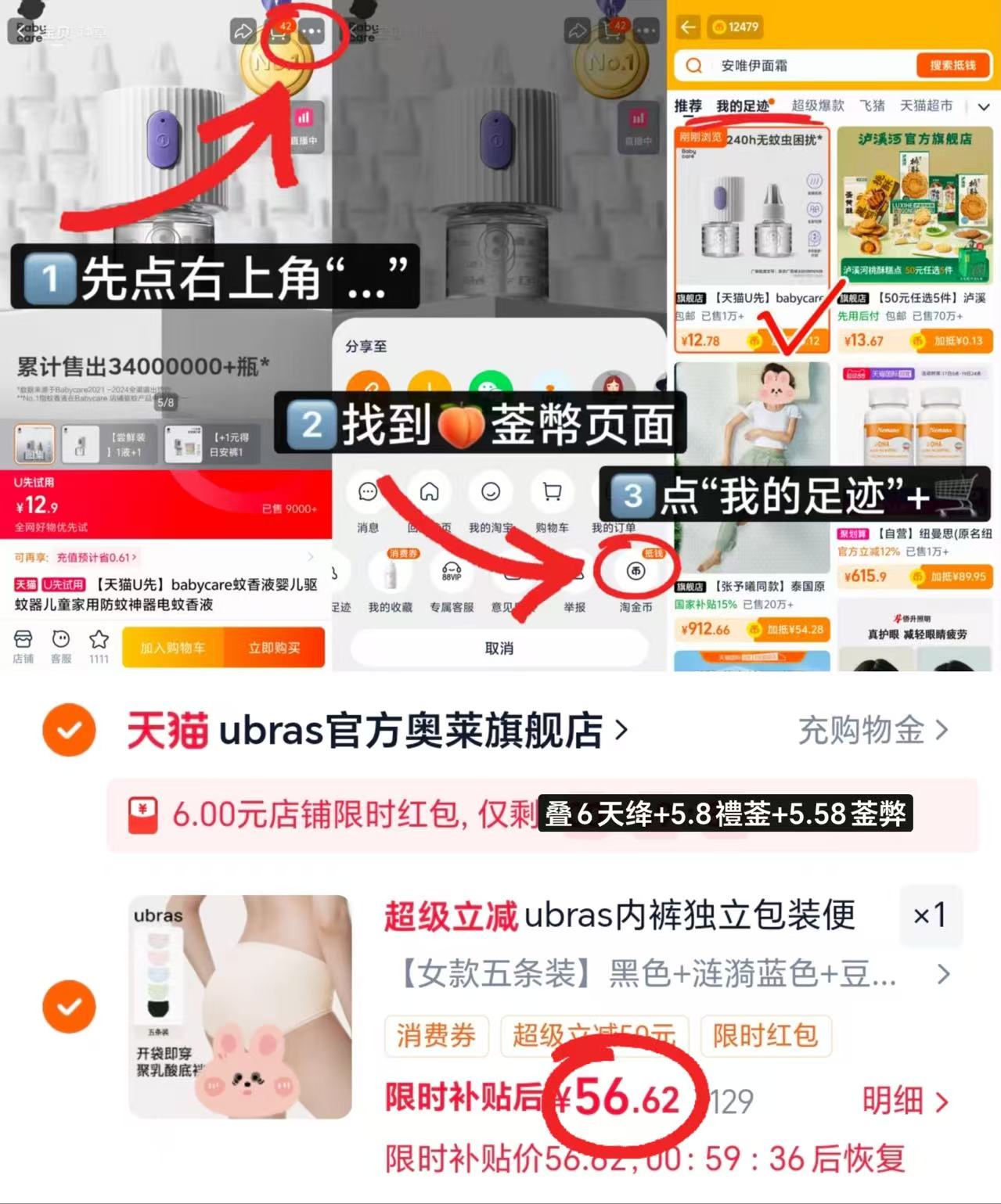 ubras女士中腰内裤拍首项共5条 56.6元 - 86线报