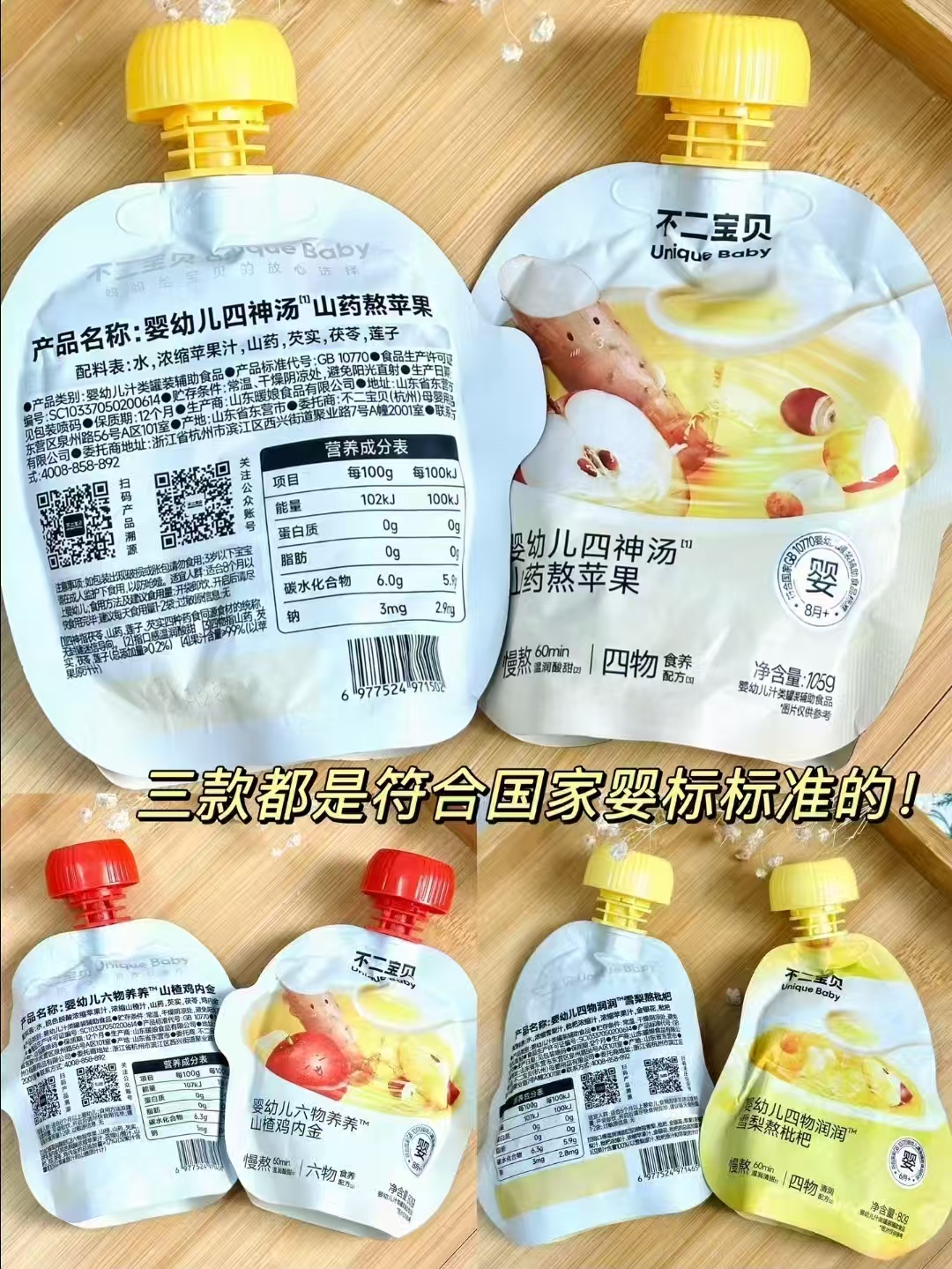 不二宝贝健康饮料拍4发20包 39.1元 - 86线报