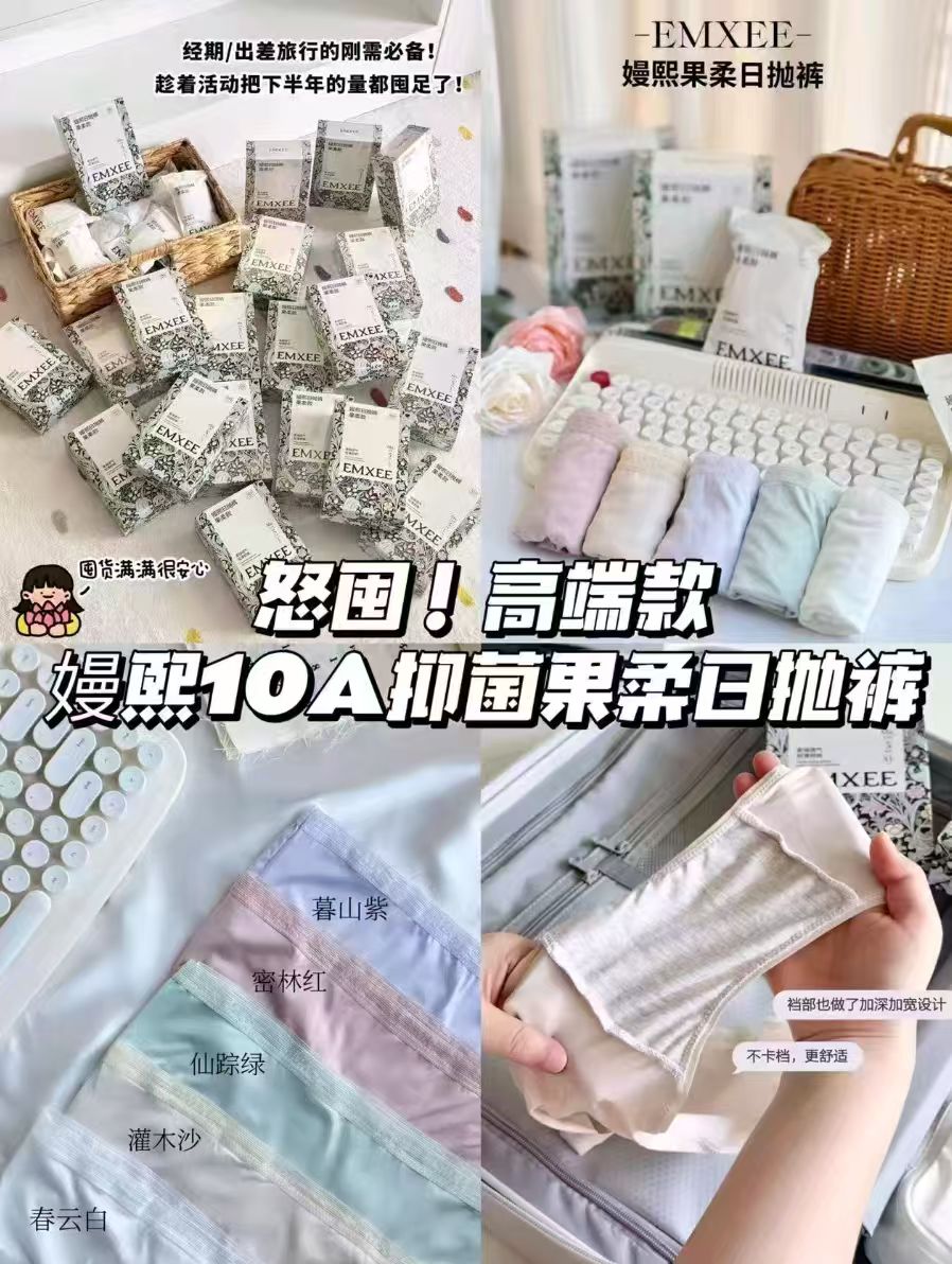 嫚熙果柔一次性内裤拍1发30条 114.9元 - 86线报