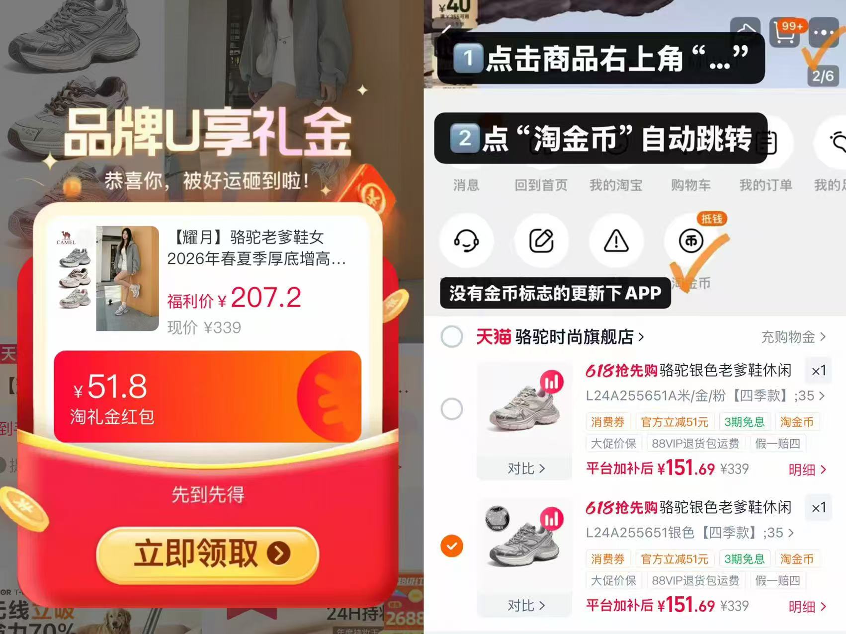 骆驼耀月老爹鞋复古银配色 152元 - 86线报