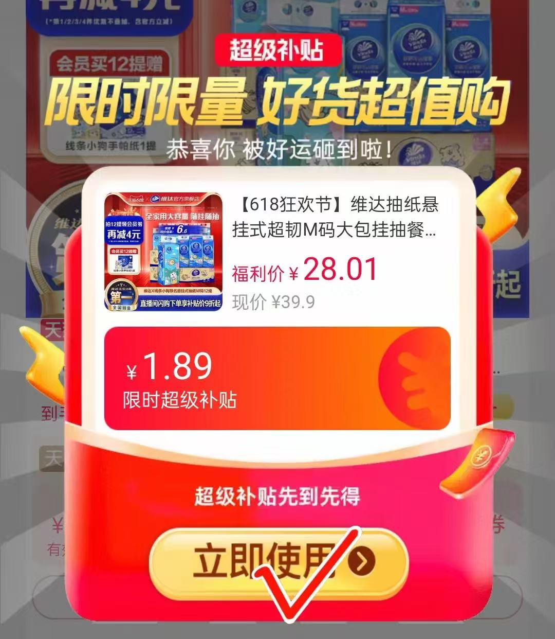 维达超韧悬挂式抽纸M碼280抽/提拍1共8提 45.8元 - 线报酷