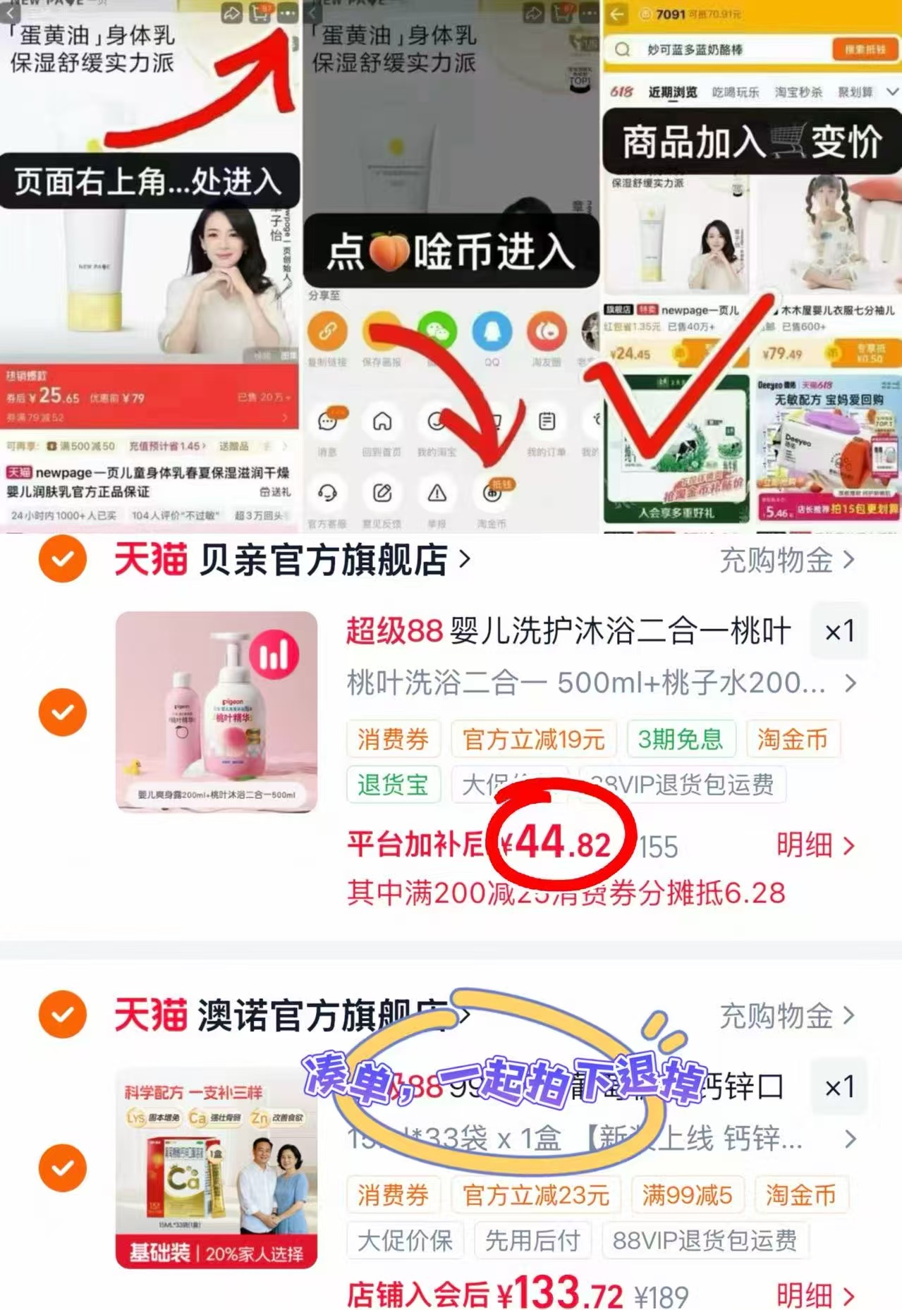贝亲洗沐二合一500ml+桃子水200ml 44.8元 - 86线报 贝亲洗沐二合一500ml+桃子水200ml 44.8元 - 86线报