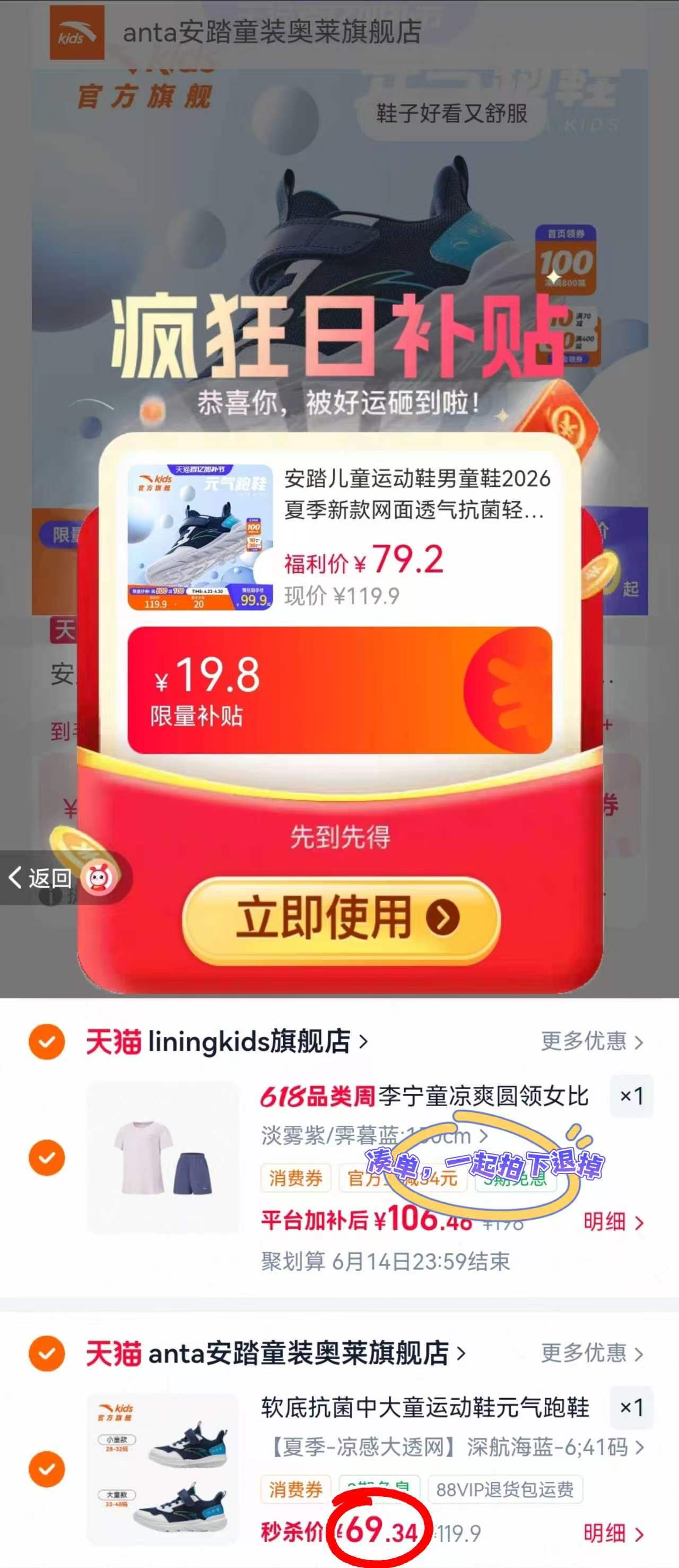 安踏儿童网面运动鞋 69.3元 - 86线报