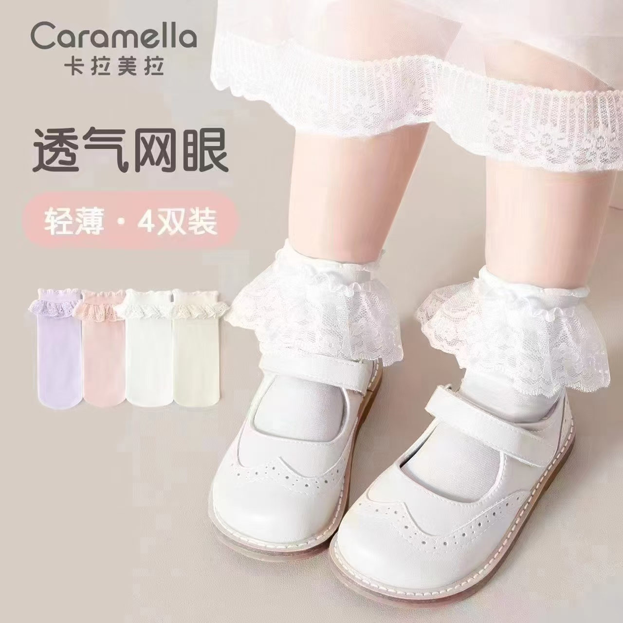 Caramella宝宝花边袜4双 16.9元 - 线报酷
