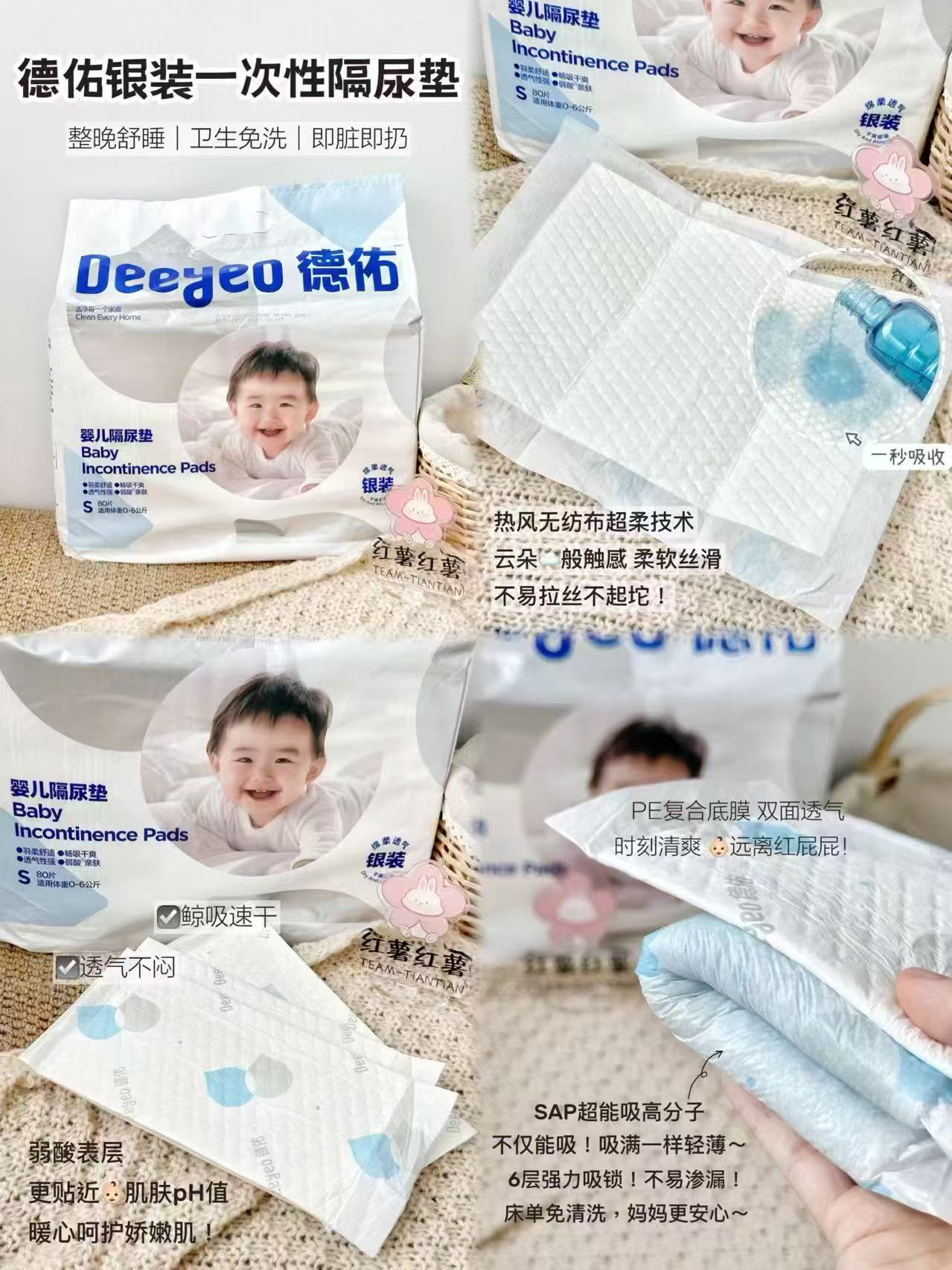 德佑银装一次性隔尿垫拍1到手共2包 21.5元 - 折送网
