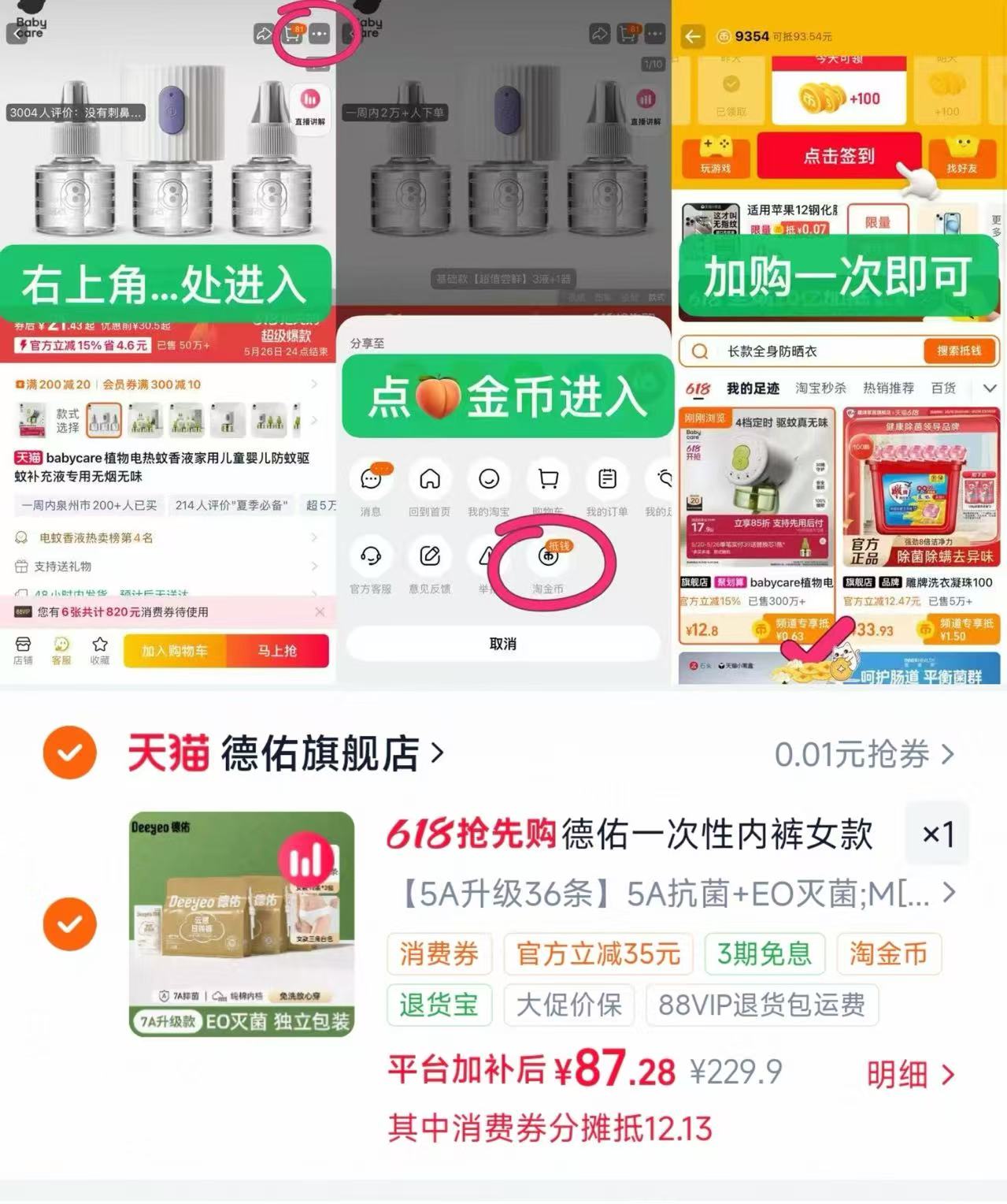德佑升级款一次性内裤36条 2.4元 - 线报酷