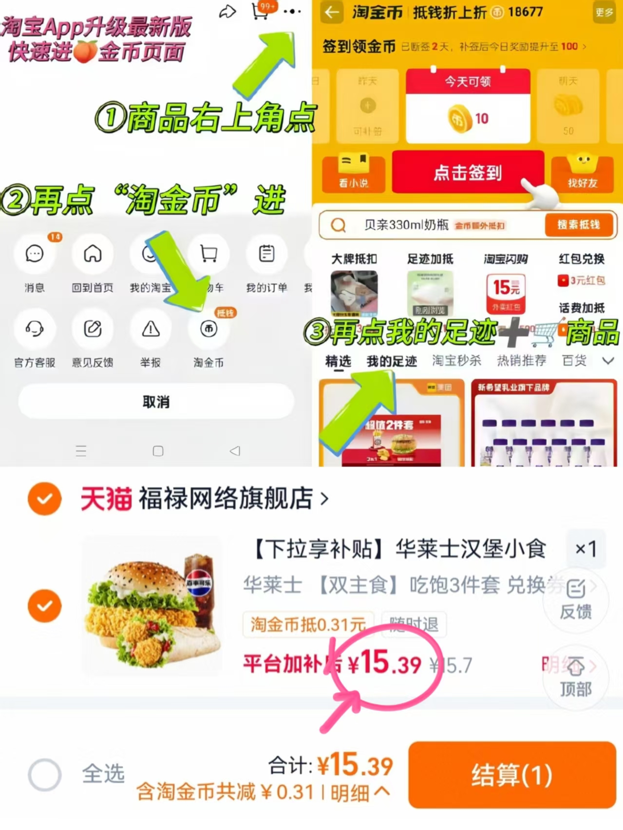 华莱士双主食汉堡套餐香辣鸡腿堡+鸡肉卷+可乐3件套 15.3元 - 线报酷