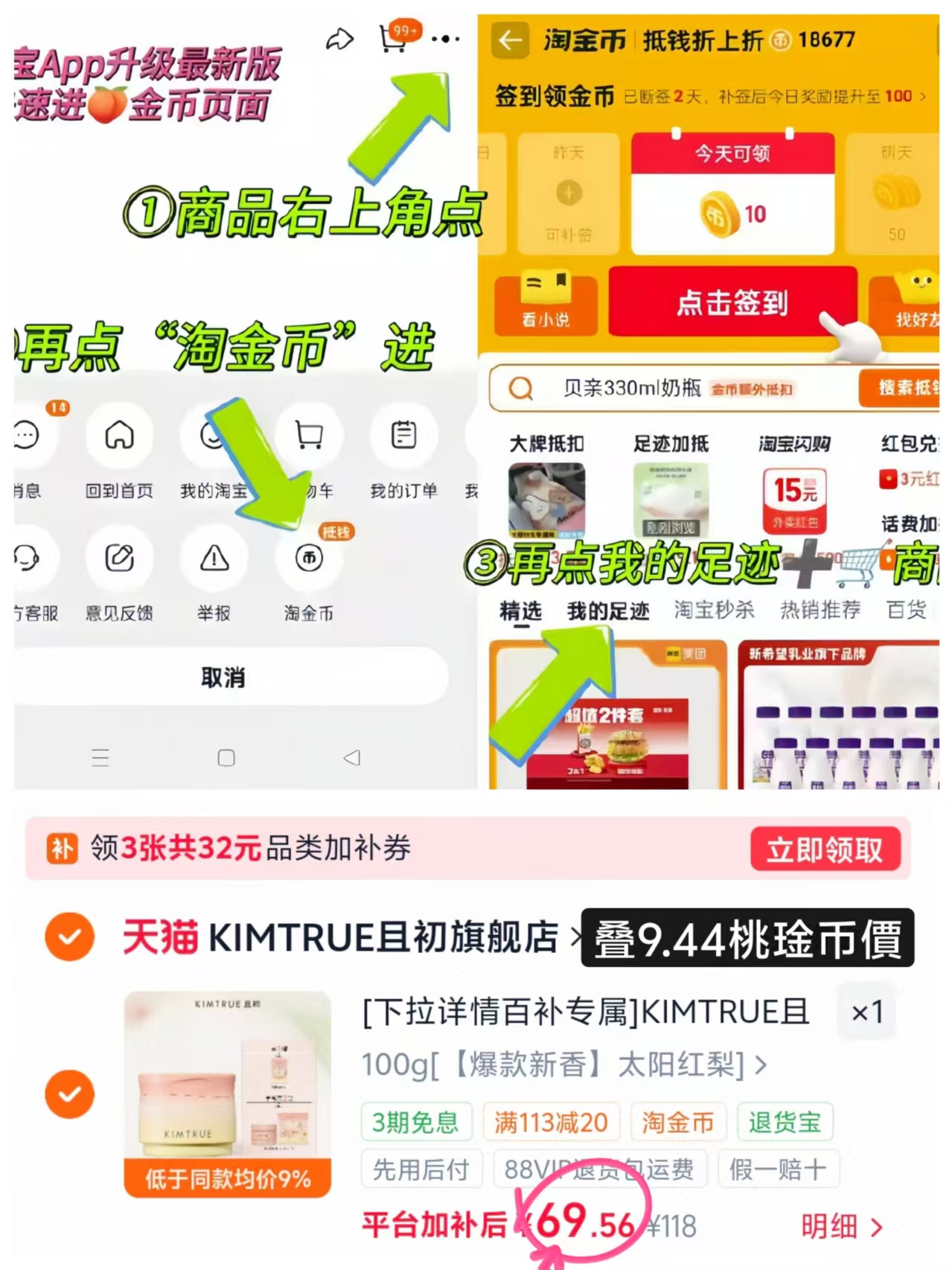 且初太阳红梨卸妆膏100ml 69.5元 - 86线报