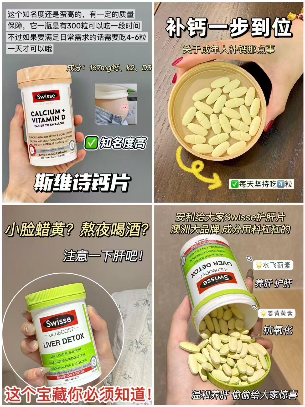 Swisse钙+维生素D迷你片300粒×2瓶 160元 - 86线报