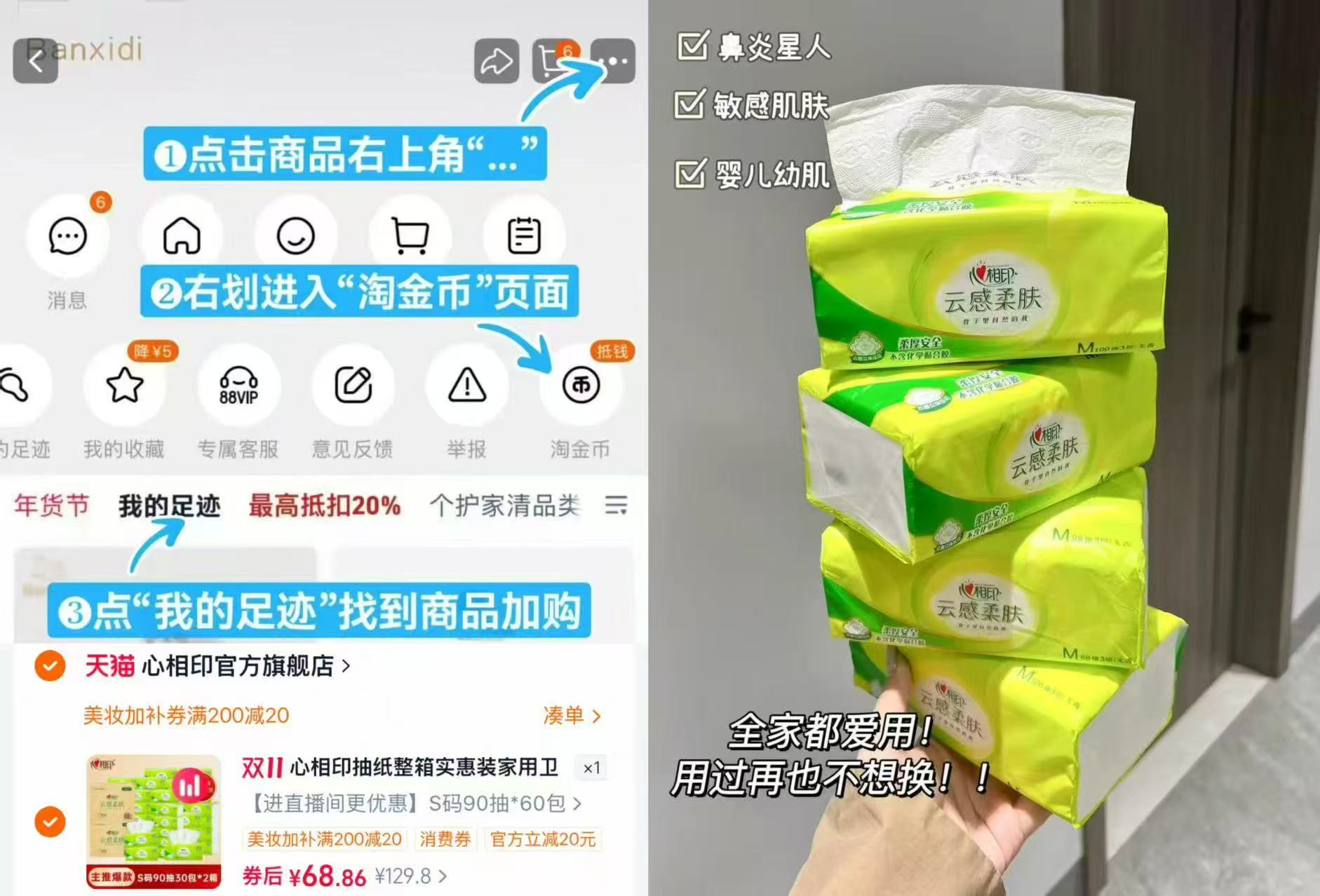 心相印云感抽纸家用实惠装90抽60包 68元 - 86线报