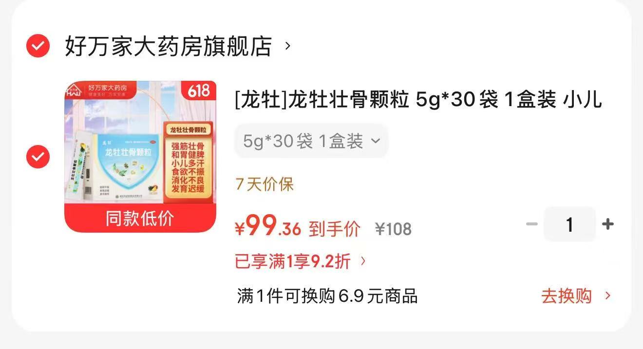 迪巧國版小黄条液体鈣入荟💰195含贈🉐66条折成12条正装量 35.4元 - 86线报