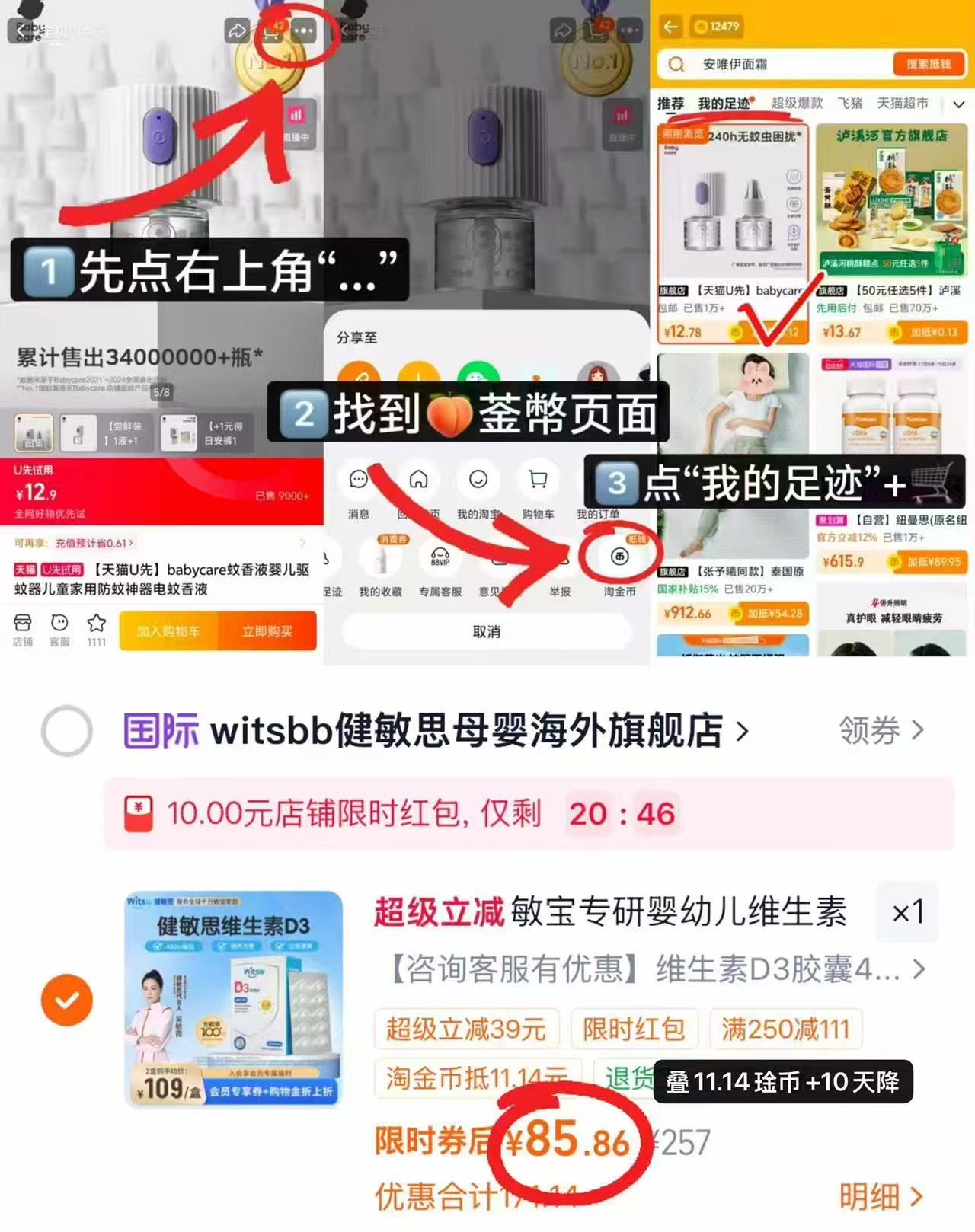 健敏思维生素d3 40粒/盒 42.9元,健敏思维生素d3首项拍1共2盒 85.8元 - 折送网 健敏思维生素d3 40粒/盒 42.9元,健敏思维生素d3首项拍1共2盒 85.8元 - 折送网