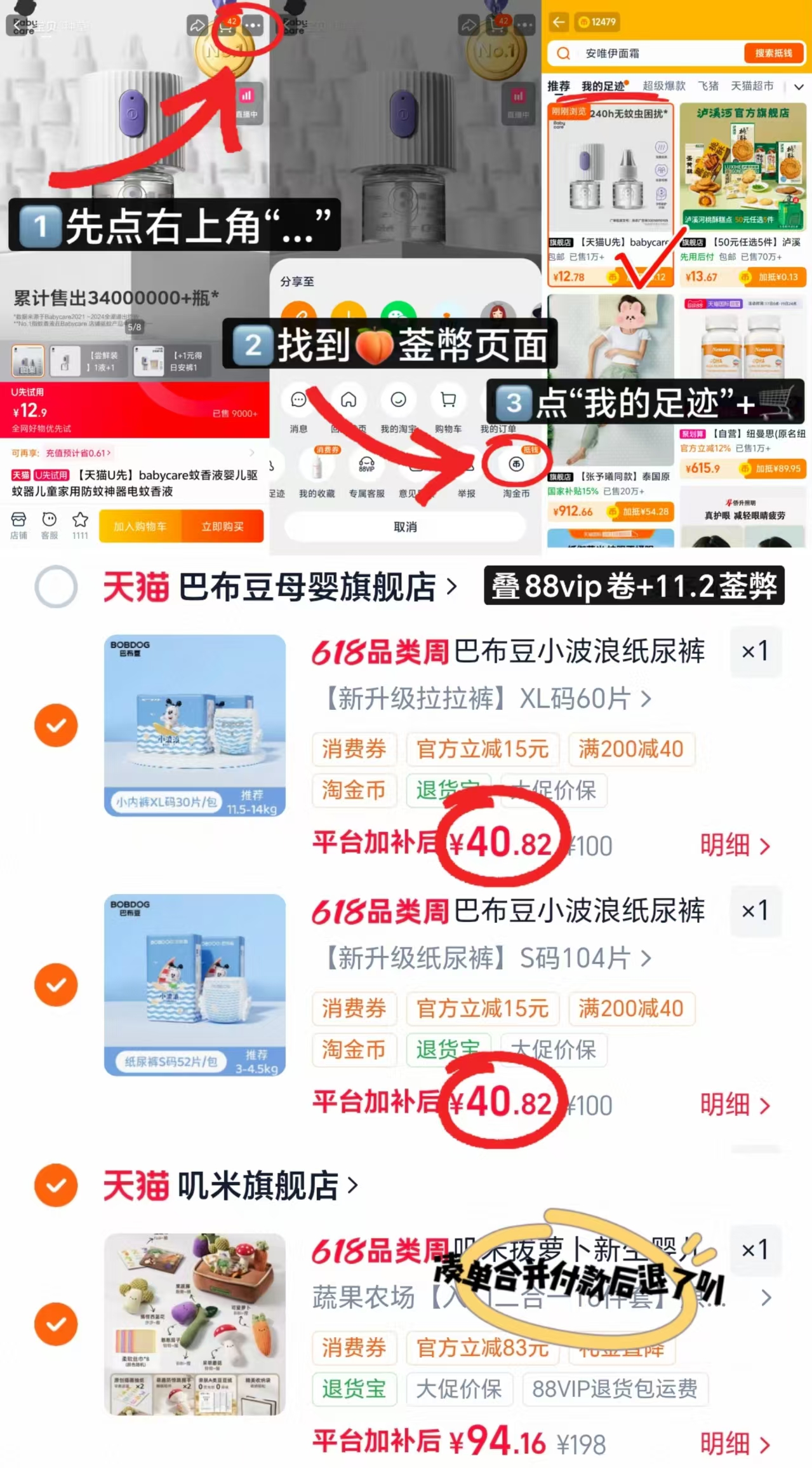 巴布豆小波浪系列 20.4元 - 86线报