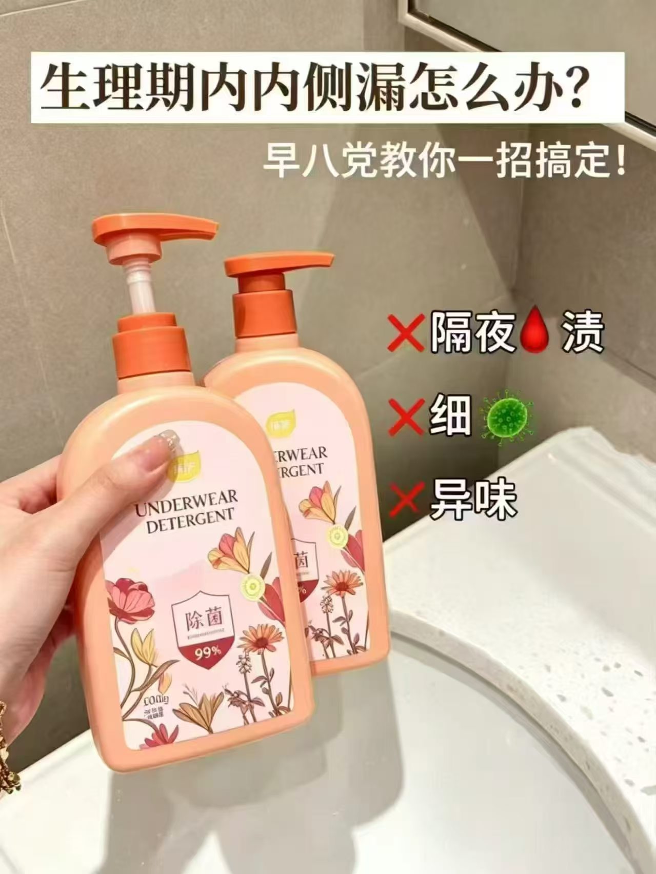 植护内衣清洗液500g 8.6元 - 86线报