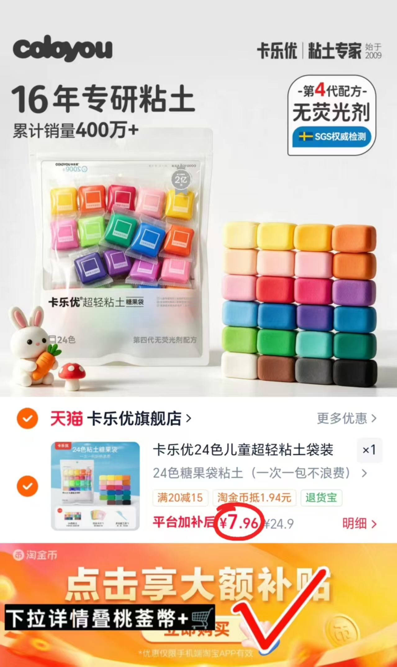 卡乐优超轻粘土24色 7.9元 - 86线报