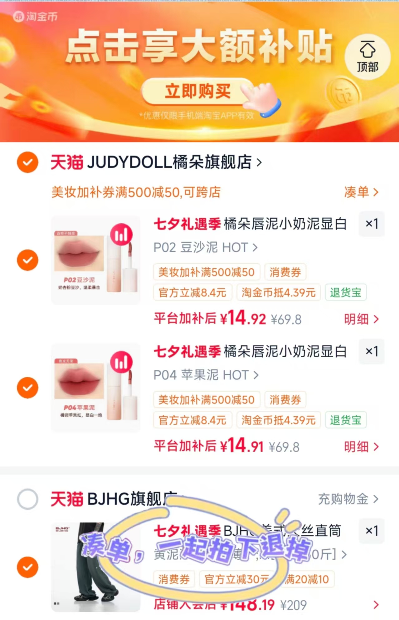 Judydoll橘朵小奶泥唇泥任选2支 29.8元 - 86线报