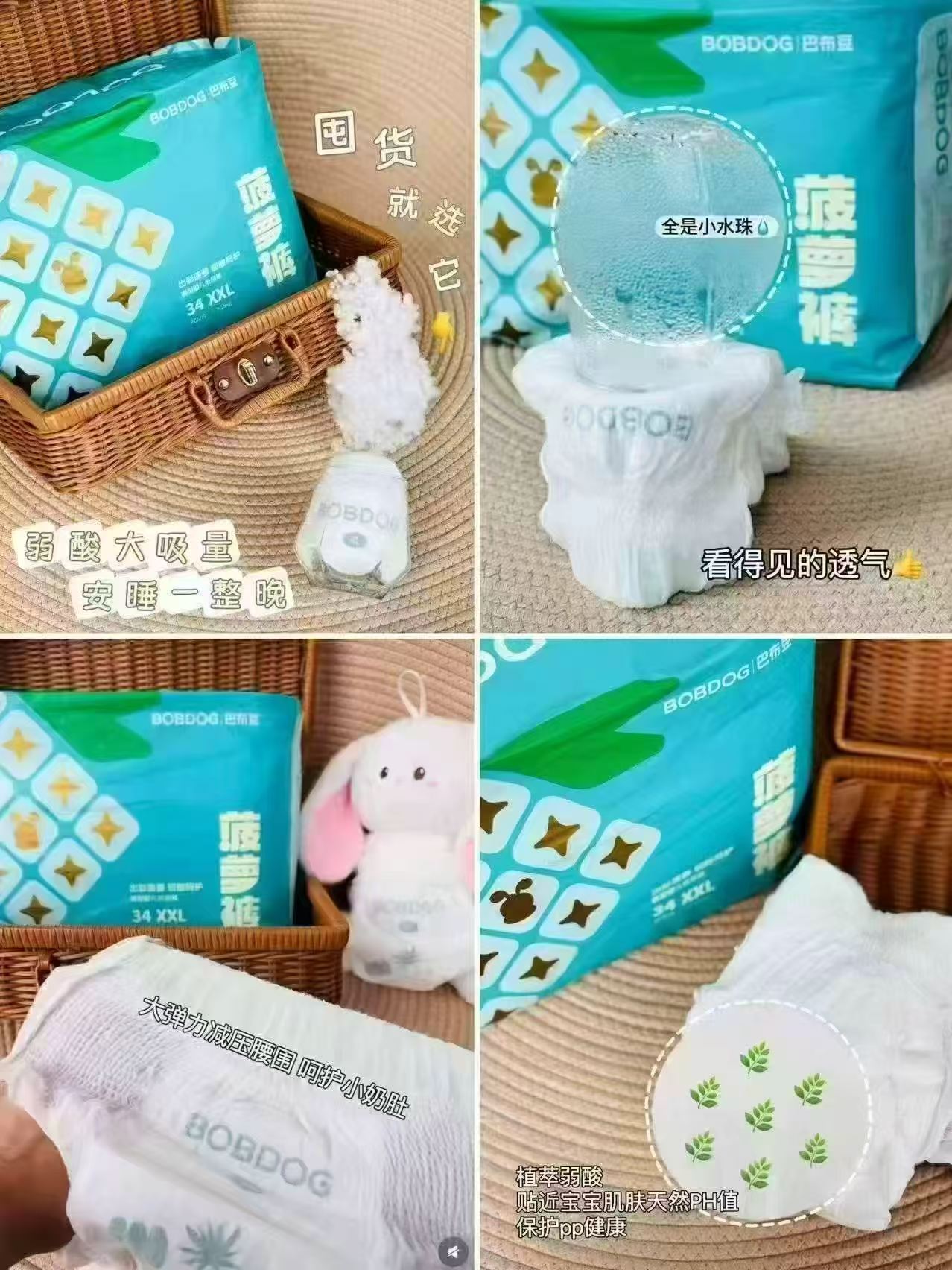 巴布豆新菠萝尿不湿拍2件 24元 - 86线报