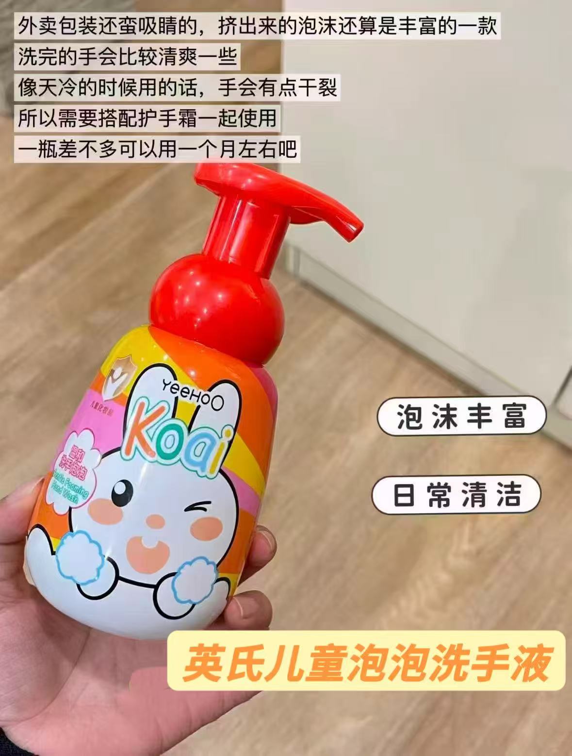 ⭕️筷買🔥英氏泡泡洗手液 💰16.9🉐300ml‼️大瓶‼️ - 86线报