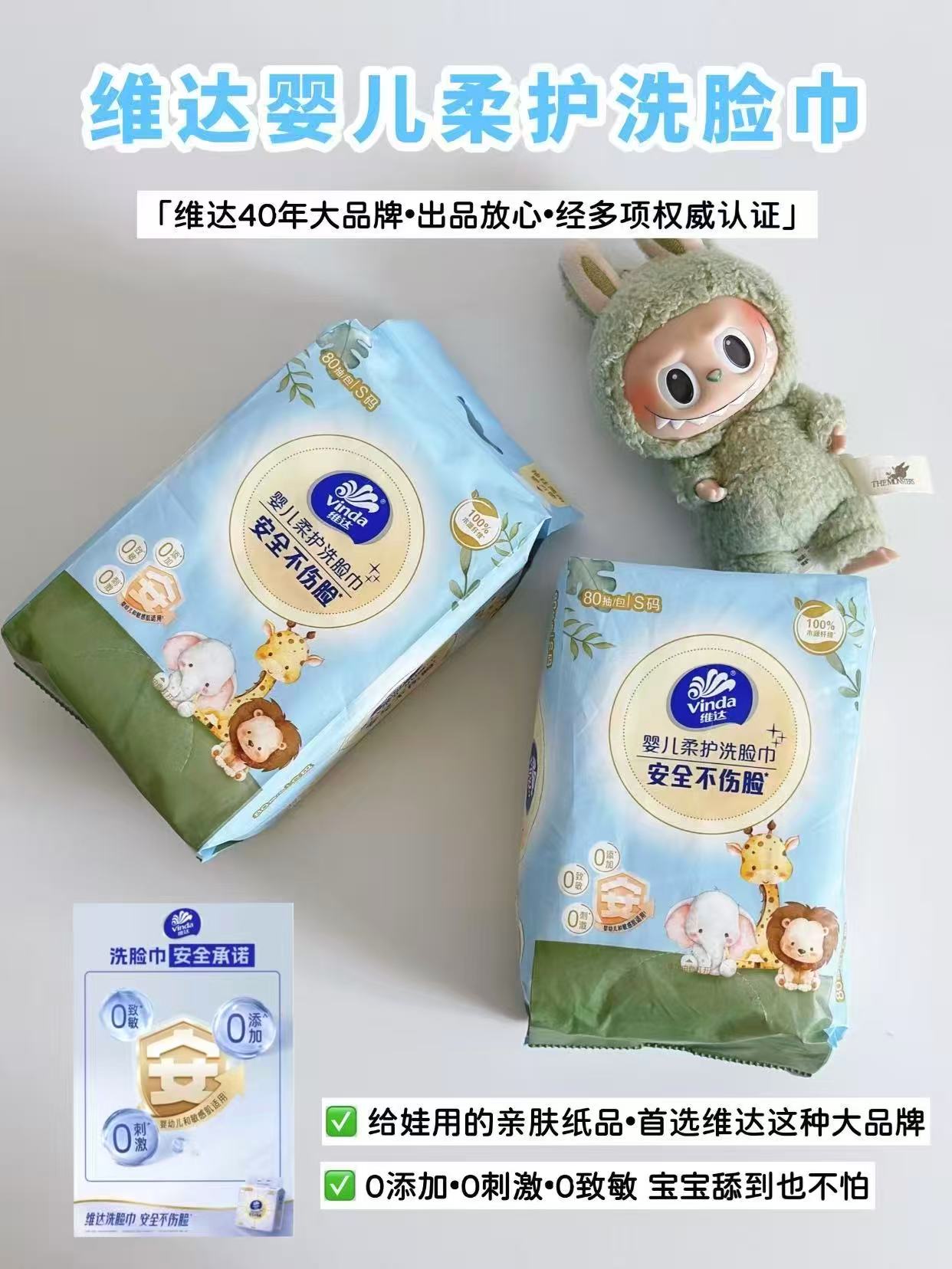 维达悬挂洗脸巾80抽*6提 33.7元 - 线报酷