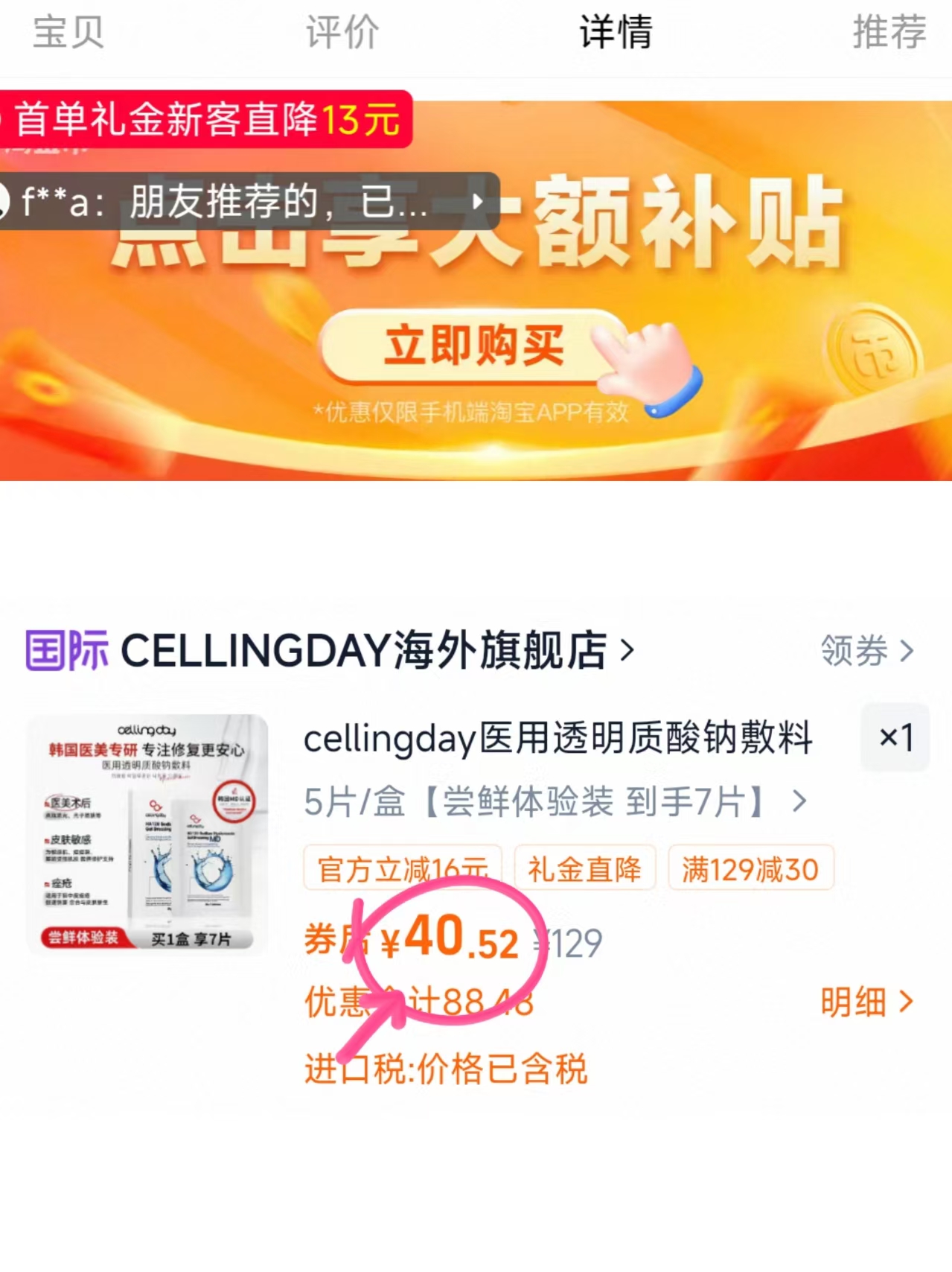 5.7/片韩国cellingday冰冰膜 叠琻币+首單🧧拍💰40.5❗️ - 86线报