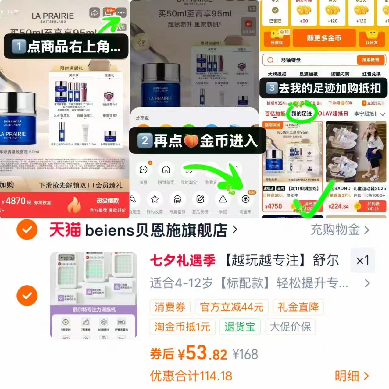 贝恩施舒尔特方格训练机 53元 - 86线报