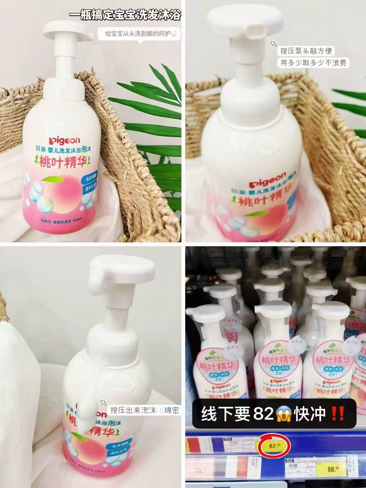 贝亲桃叶洗沐二合一500ml 28.6元 - 清风线报