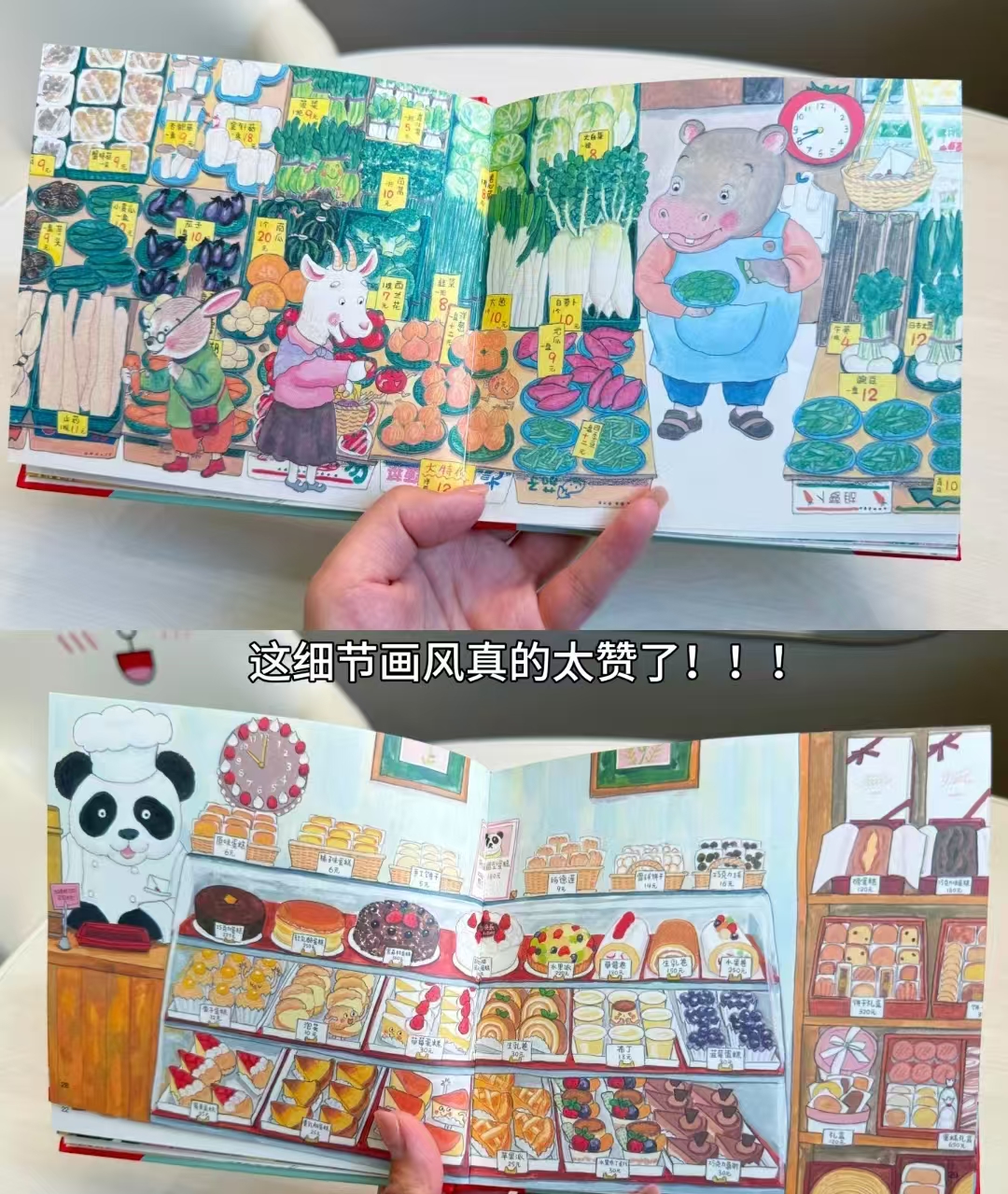 逛商店街绘本 24.5元 - 86线报