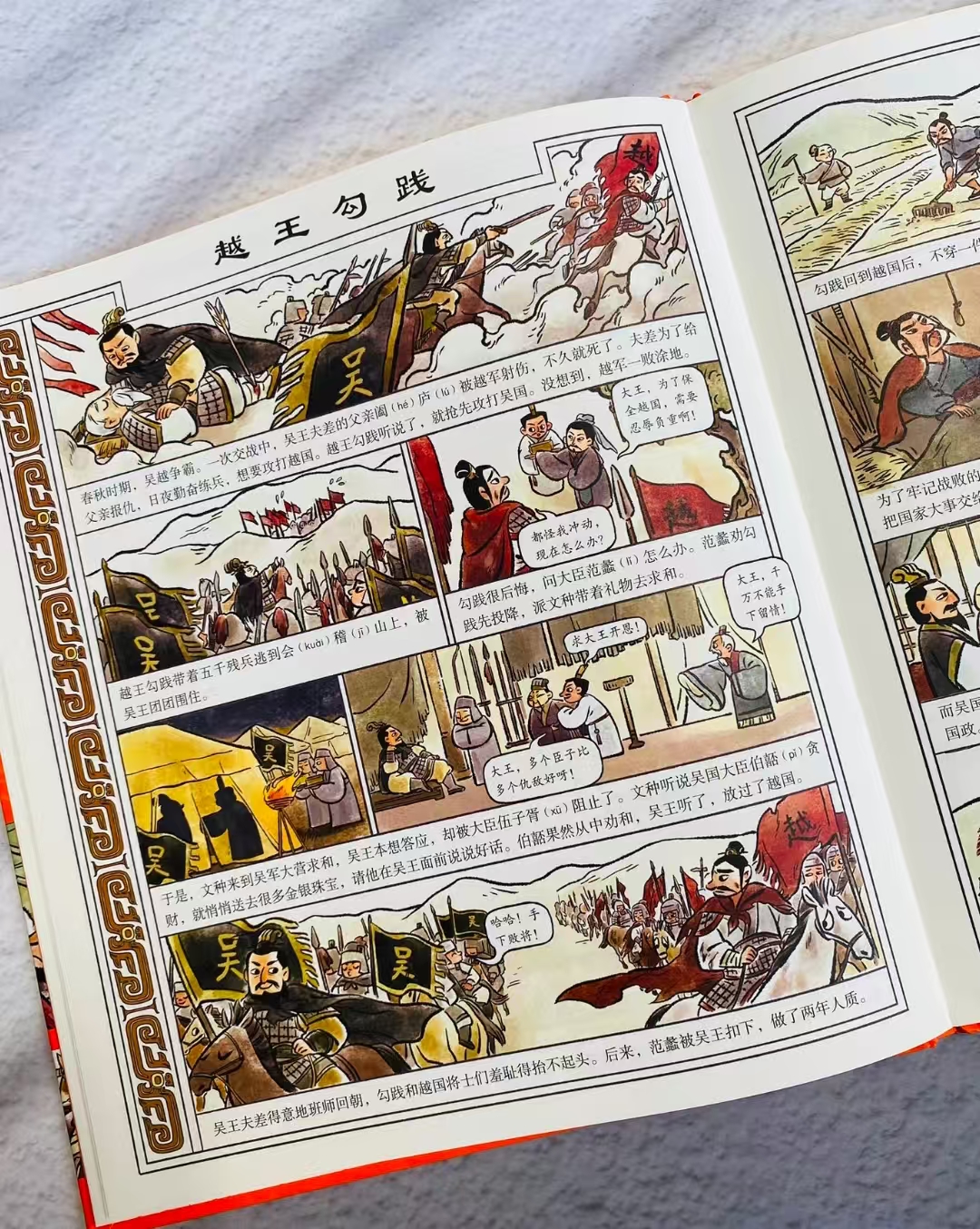 狐狸家漫画史记故事 26.3元 - 86线报