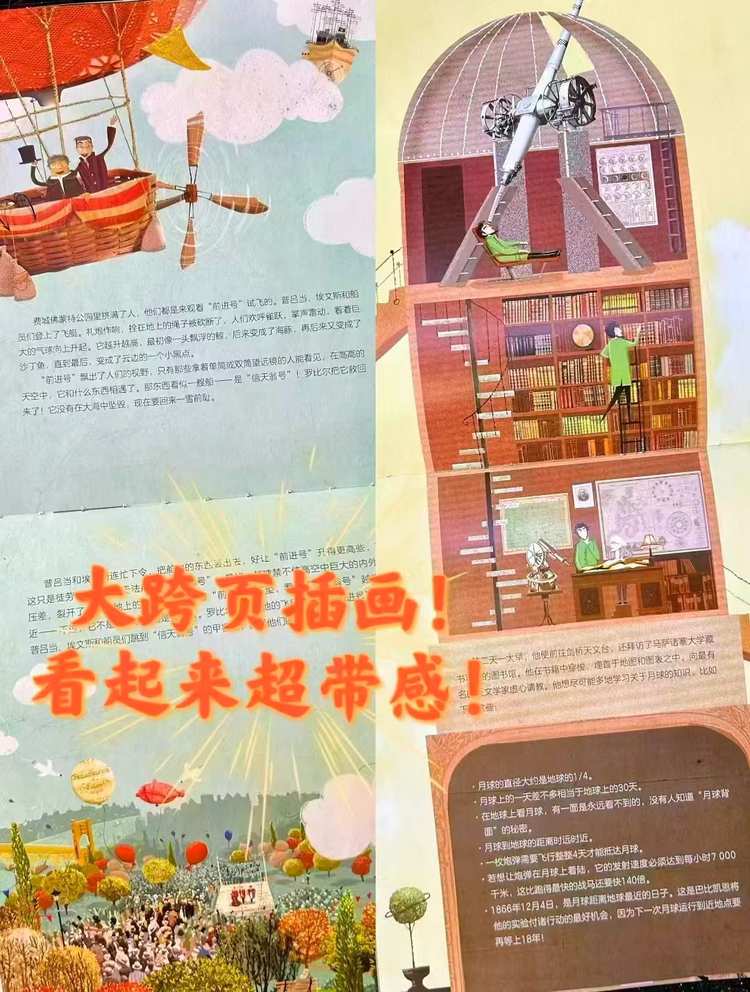 📚儒勒 凡尔纳科幻绘本 7册💰39 🈴5.5/册‼️ 适读年龄 3-10岁 - 线报酷