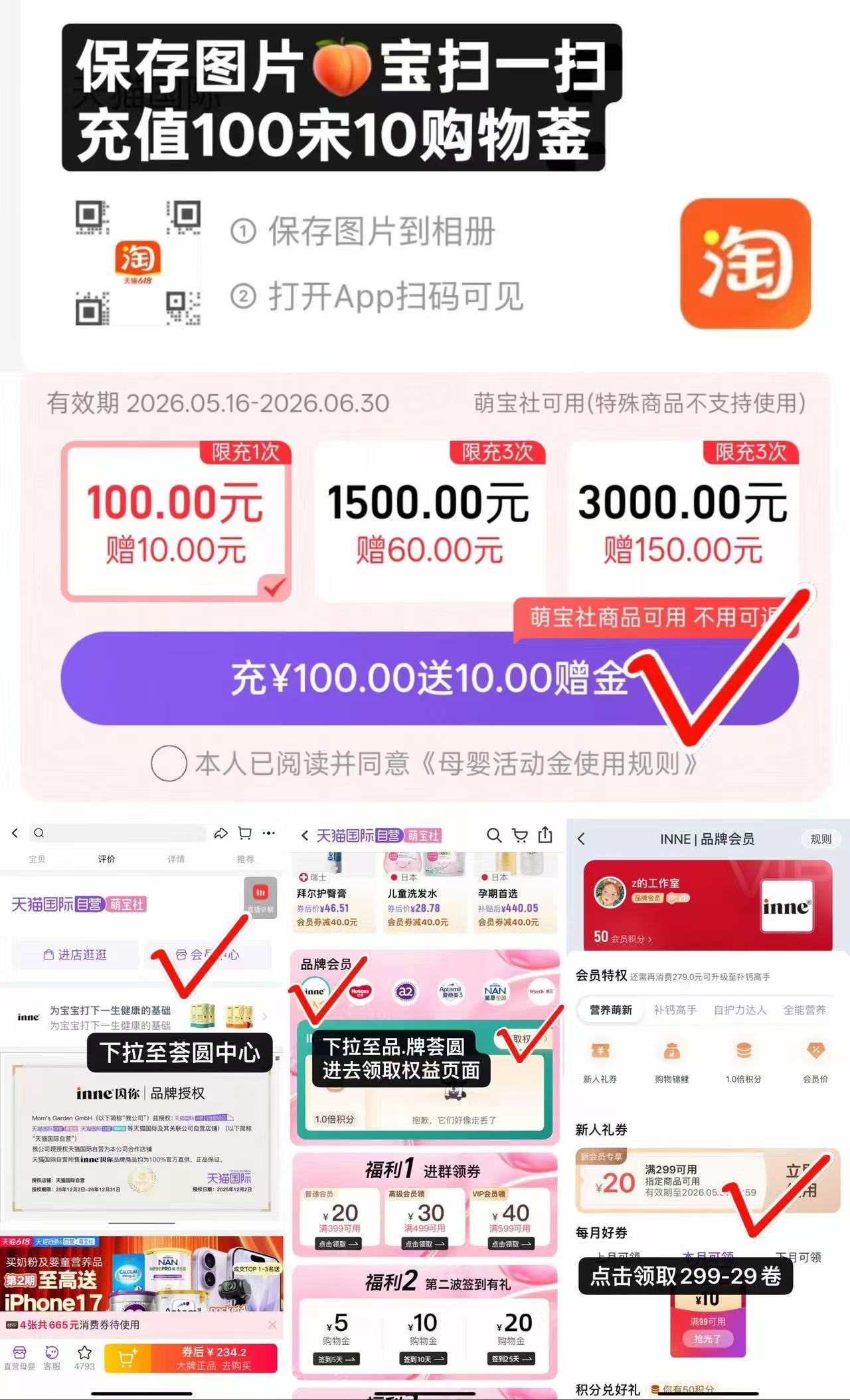 inne小金条鈣镁锌10ml*30条/盒 108.5元 - 线报酷