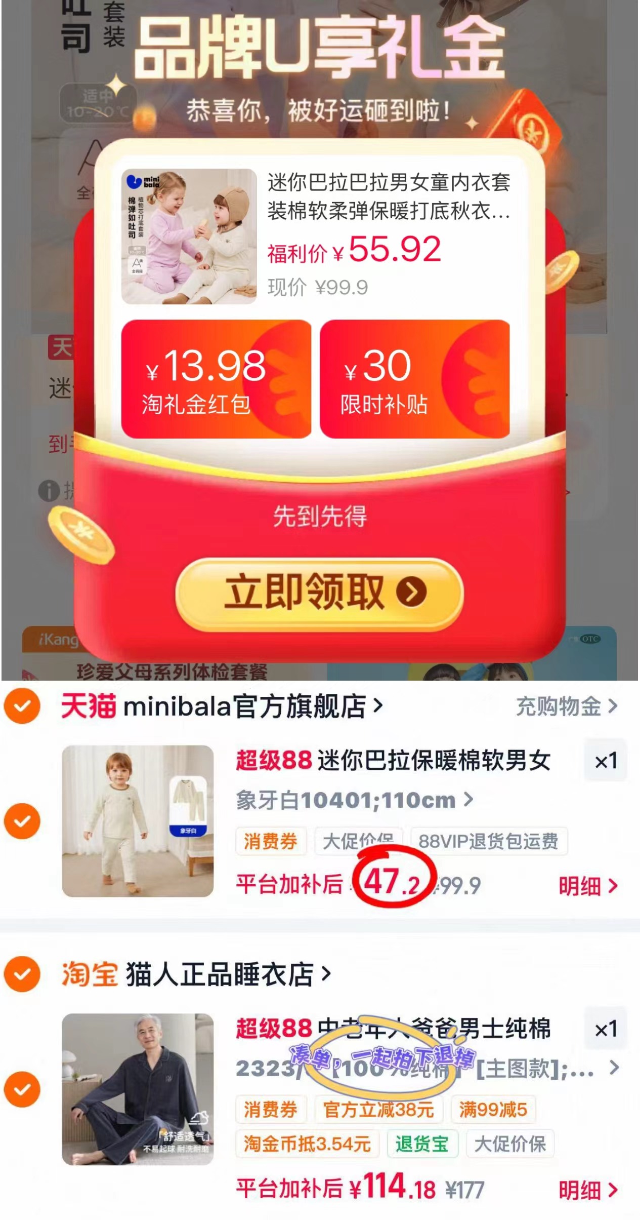 迷你巴拉纯棉内衣套装 47.2元 - 86线报