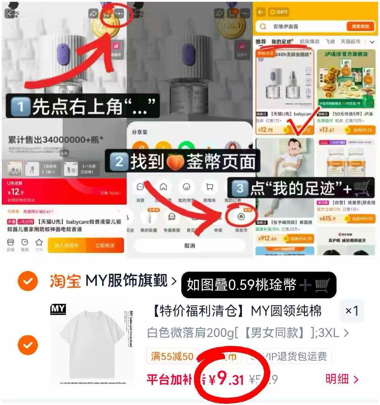 MY圆领纯棉短袖t恤 9.3元 - 86线报