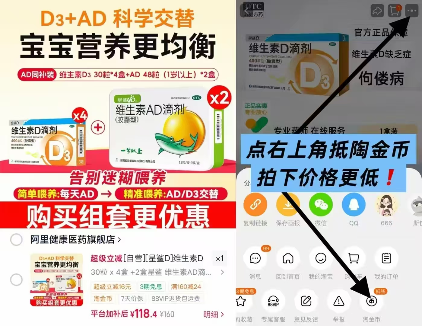 星鲨D3+AD组合160粒共216粒 0.5元/粒 - 86线报