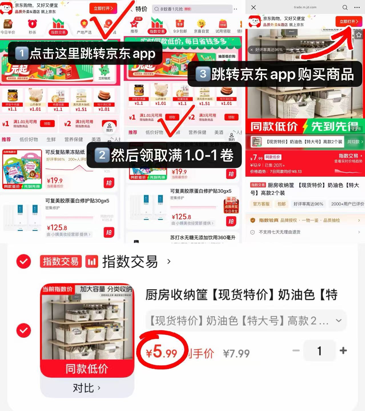 名创优品同款收纳筐拍1发2个特大号 5.9元 - 86线报